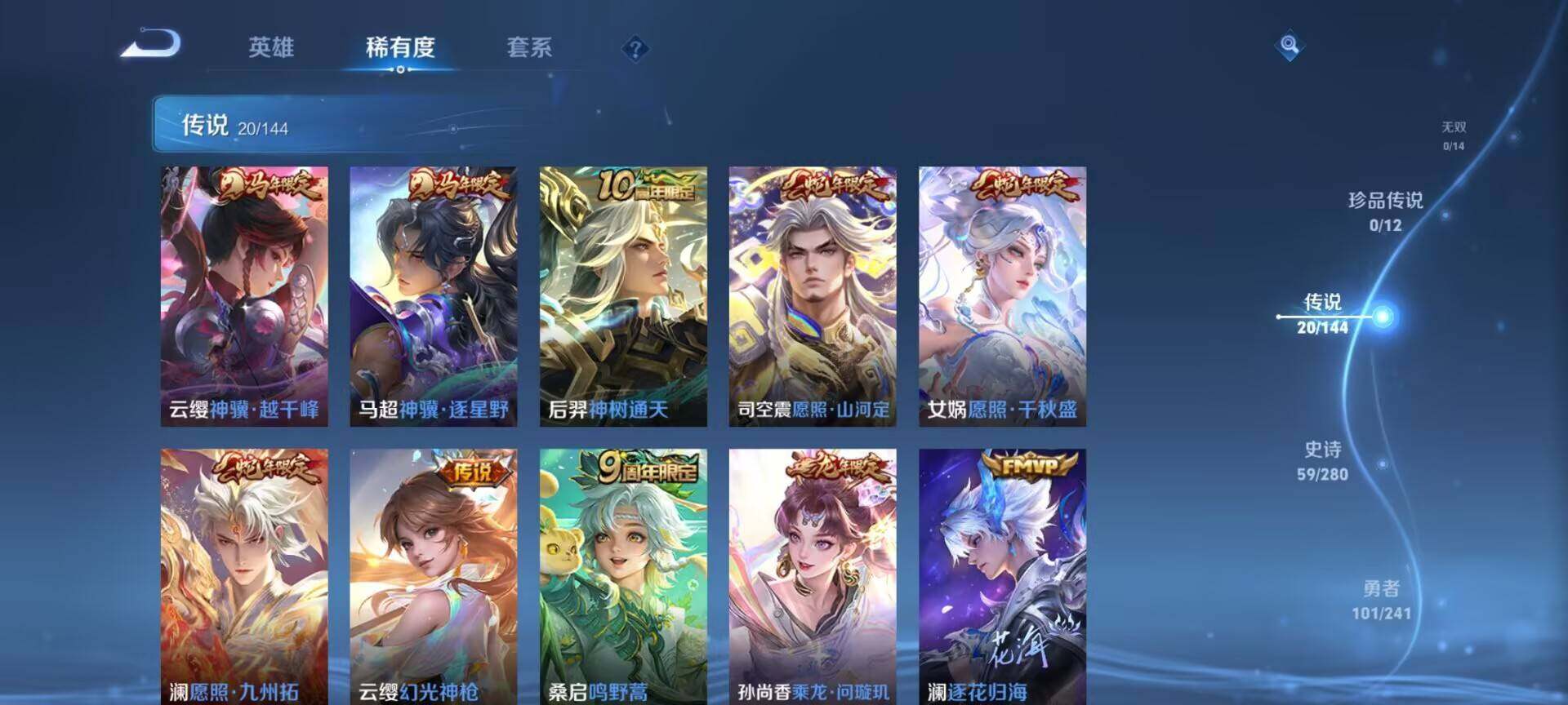 WZQM4377831王者荣耀账号详情图8 WZQM4377831王者荣耀账号详情图8