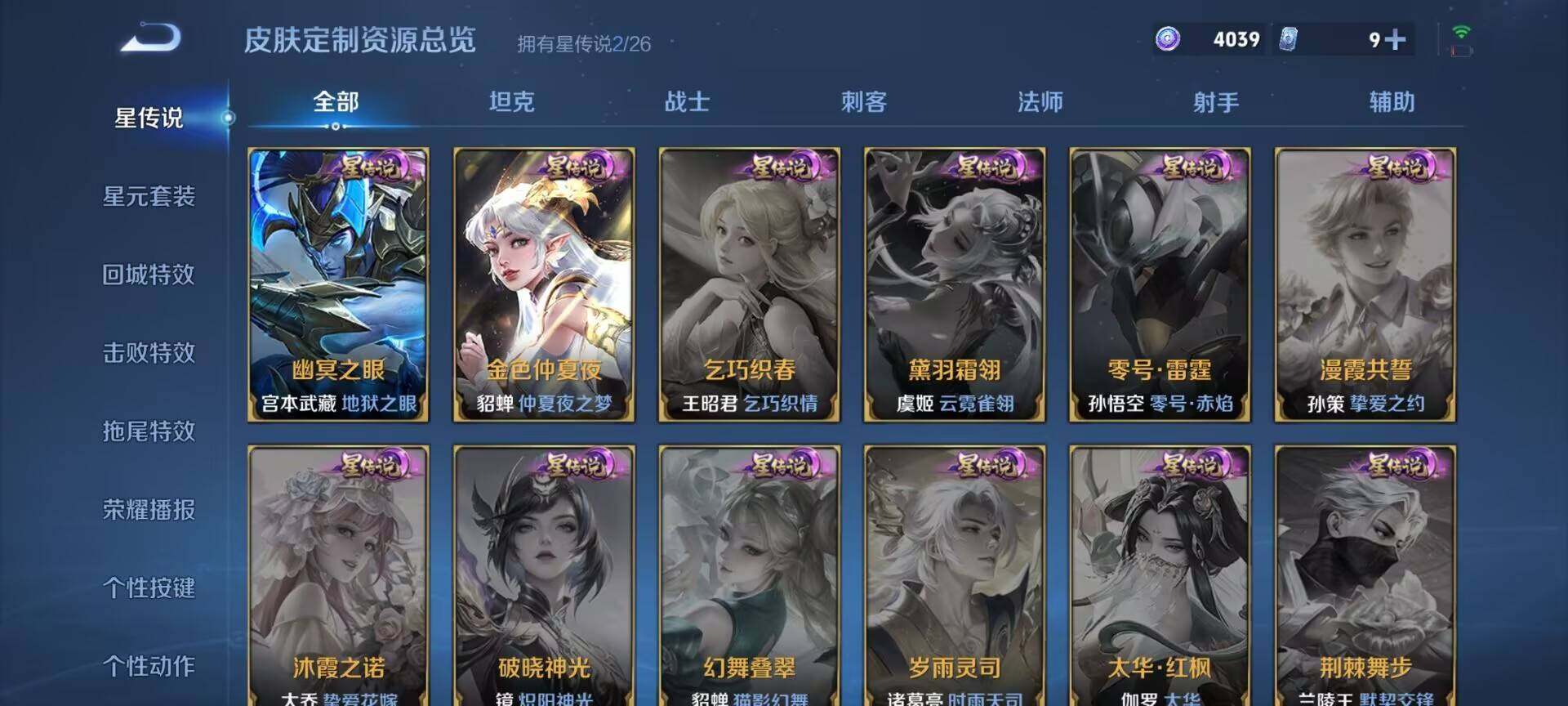 WZQM4377831王者荣耀账号详情图9 WZQM4377831王者荣耀账号详情图9