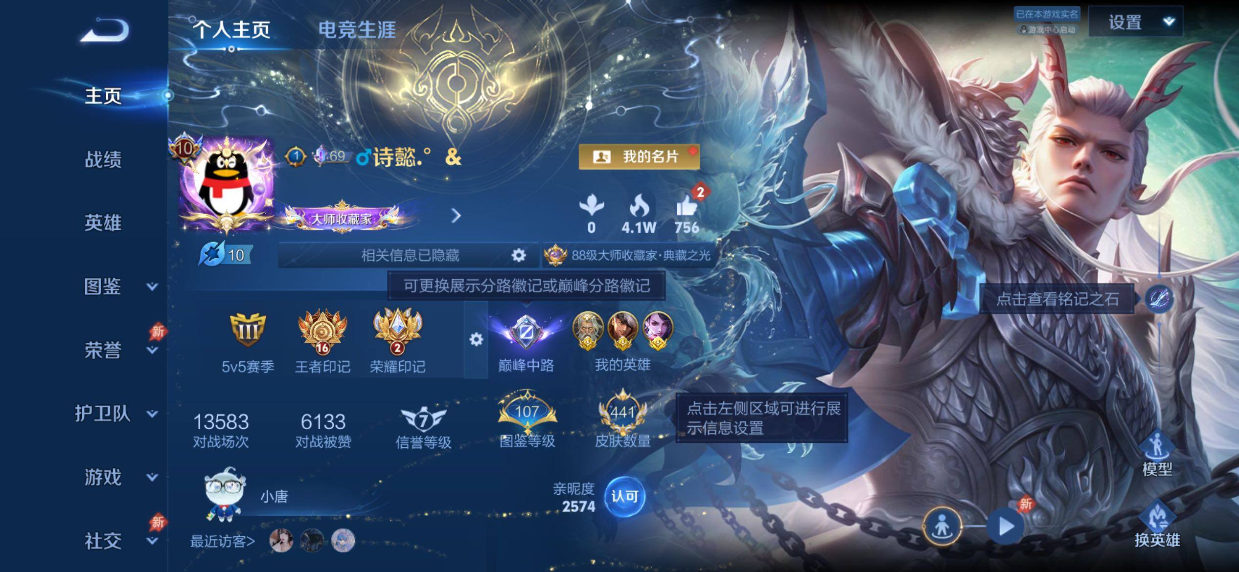 WZCMY4378325王者荣耀账号详情图2 WZCMY4378325王者荣耀账号详情图2