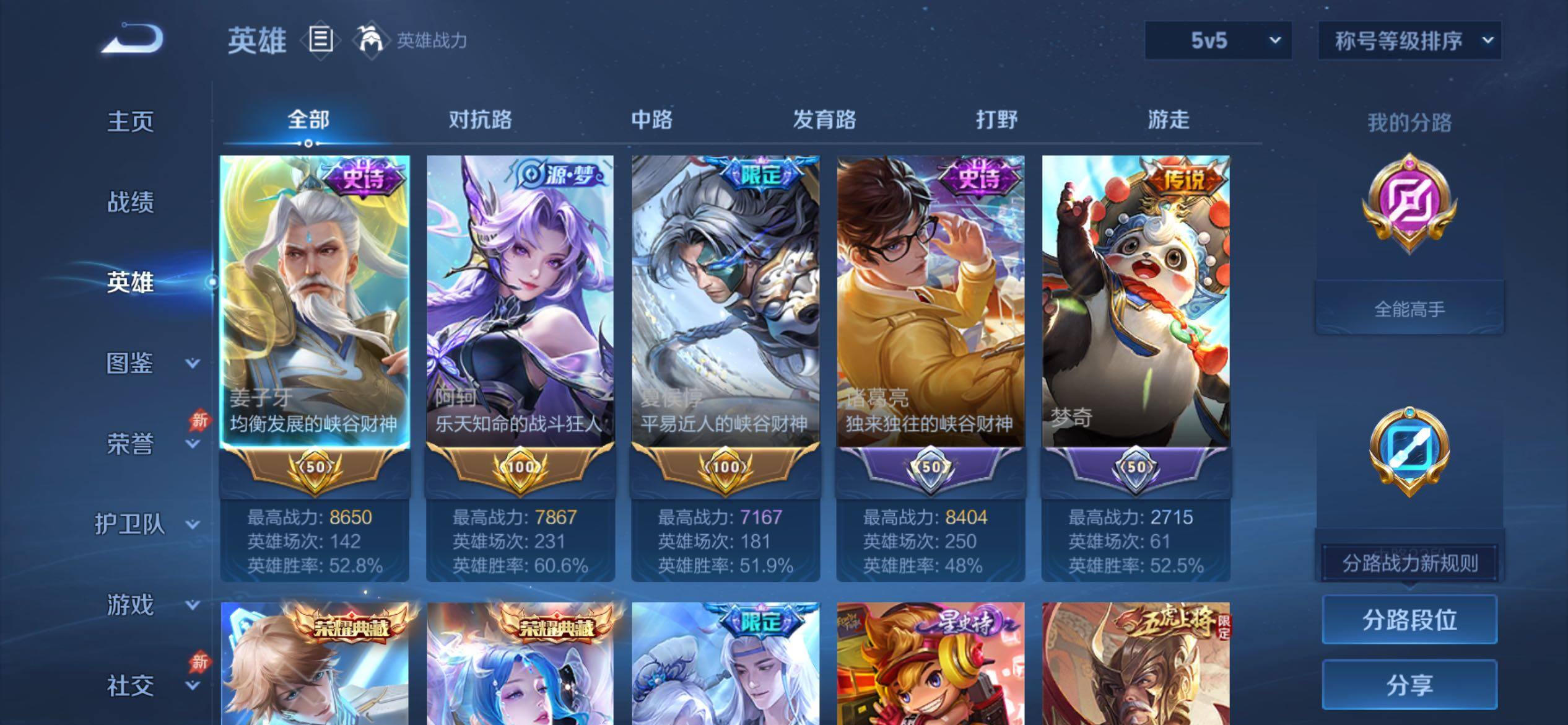 WZCMY4378325王者荣耀账号详情图3 WZCMY4378325王者荣耀账号详情图3