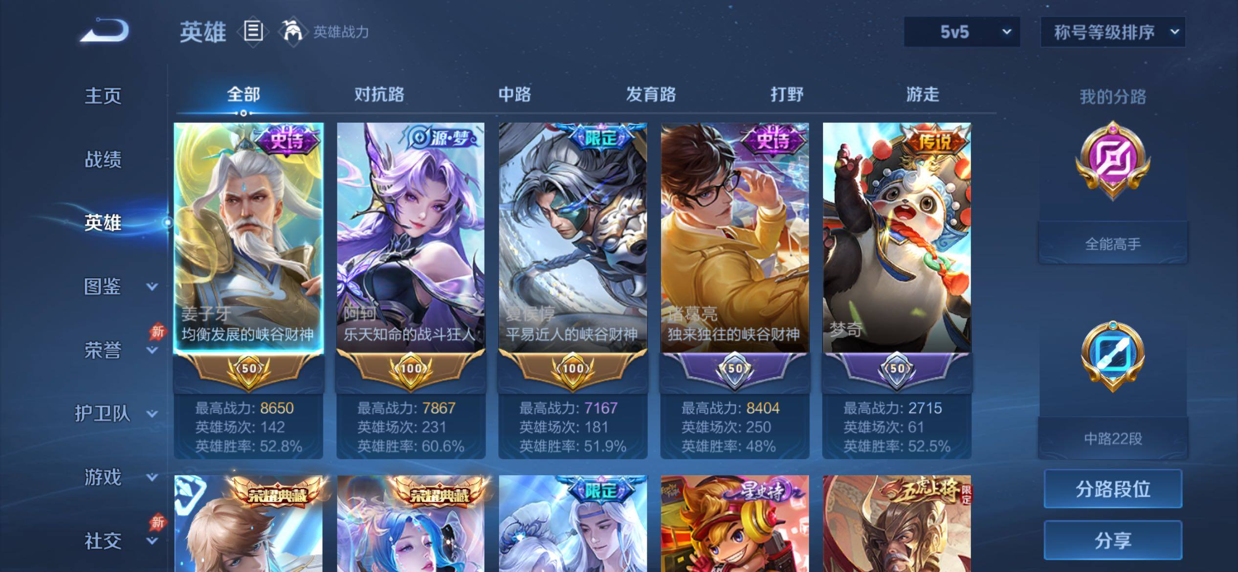 WZCMY4378325王者荣耀账号详情图5 WZCMY4378325王者荣耀账号详情图5