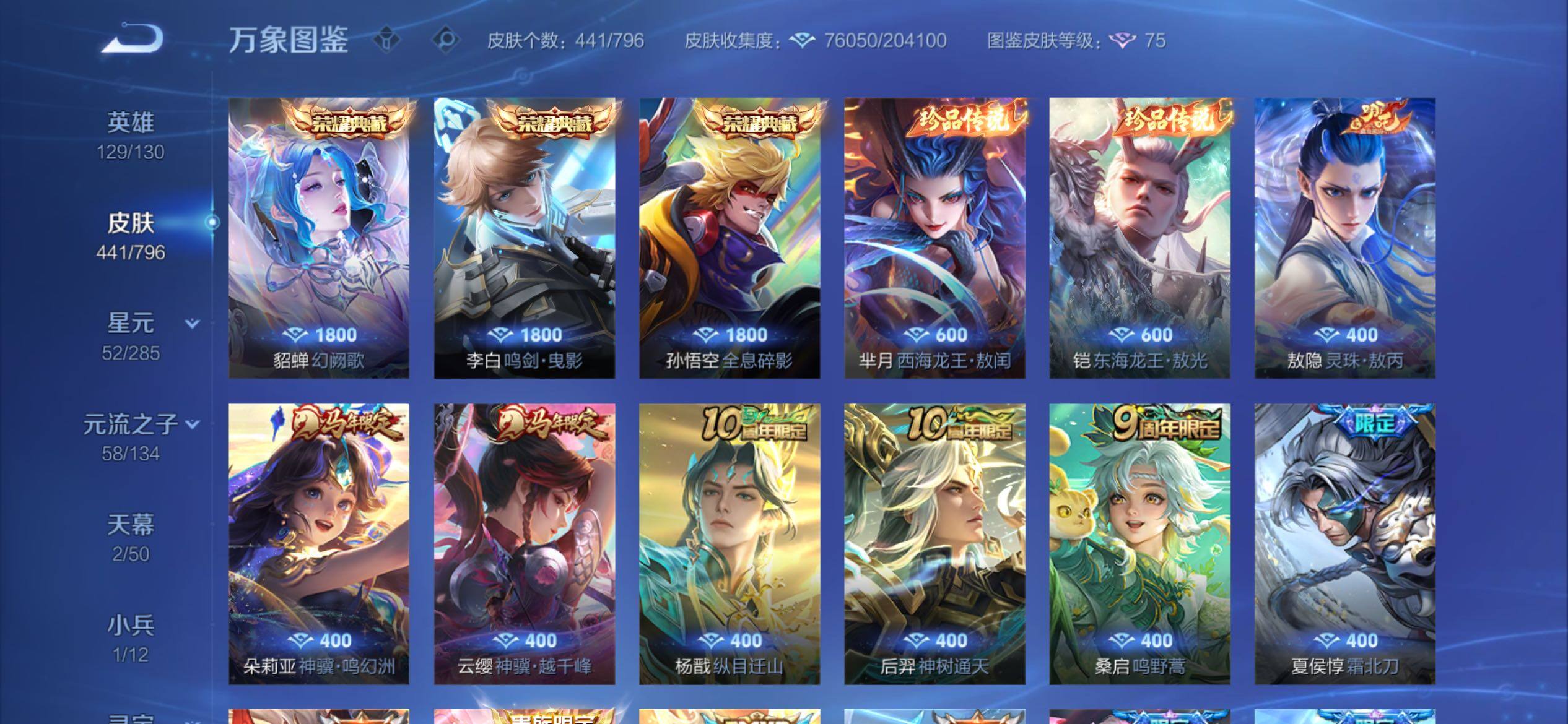 WZCMY4378325王者荣耀账号详情图8 WZCMY4378325王者荣耀账号详情图8