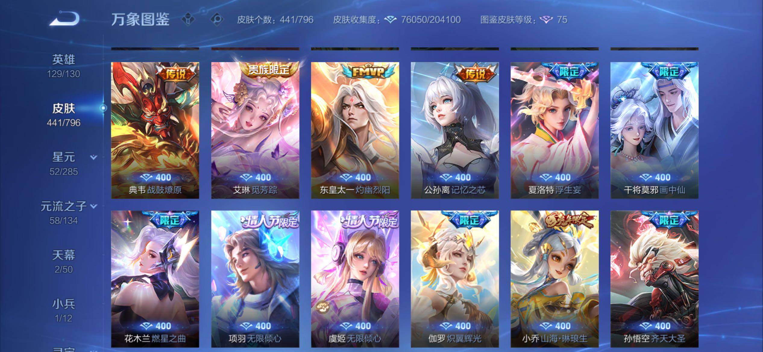 WZCMY4378325王者荣耀账号详情图9 WZCMY4378325王者荣耀账号详情图9