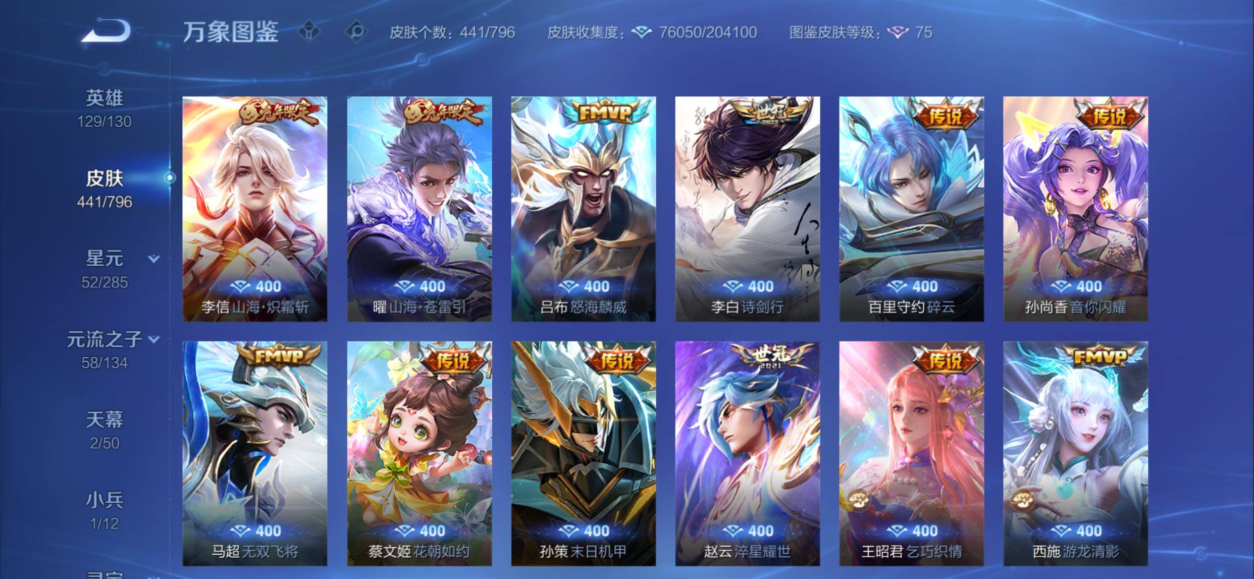WZCMY4378325王者荣耀账号详情图10 WZCMY4378325王者荣耀账号详情图10