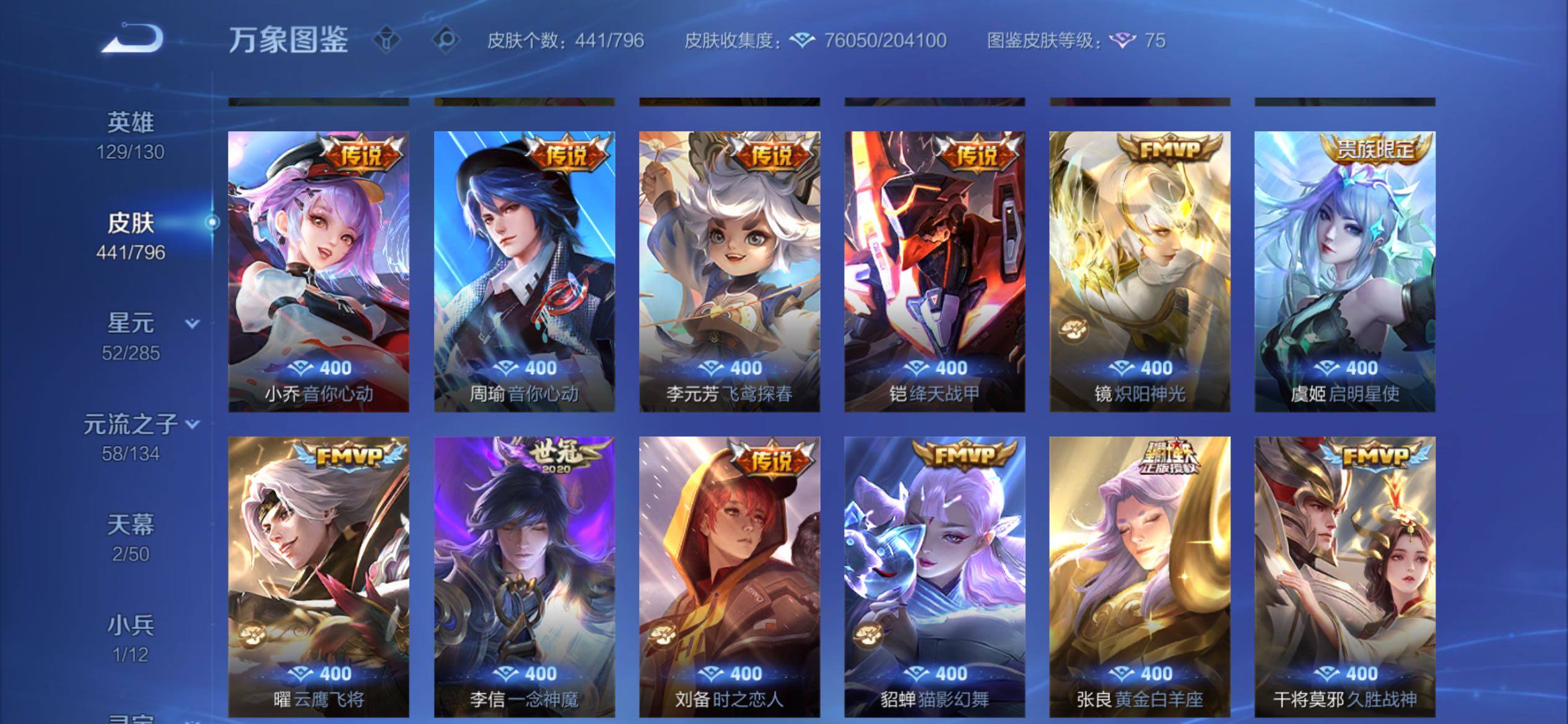 WZCMY4378325王者荣耀账号详情图13 WZCMY4378325王者荣耀账号详情图13