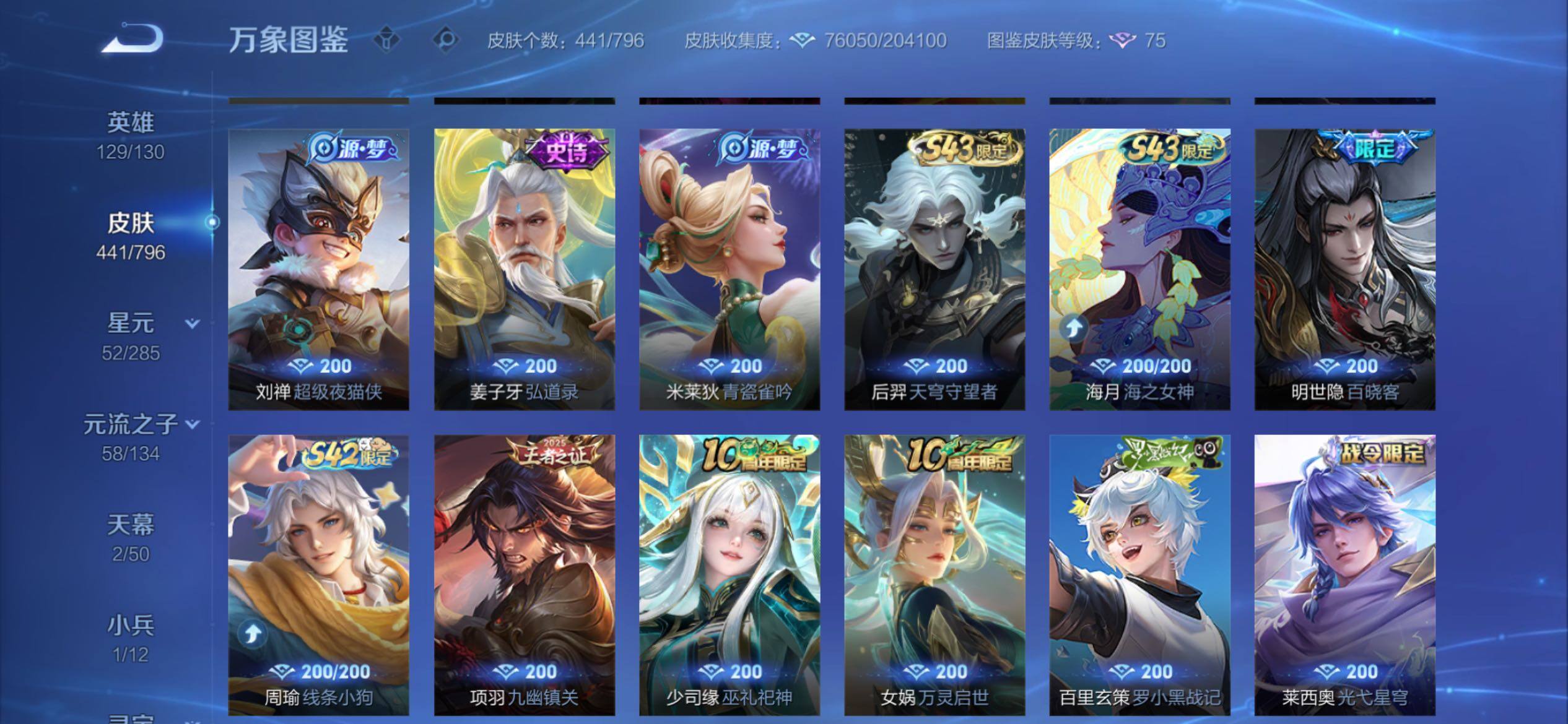 WZCMY4378325王者荣耀账号详情图11 WZCMY4378325王者荣耀账号详情图11