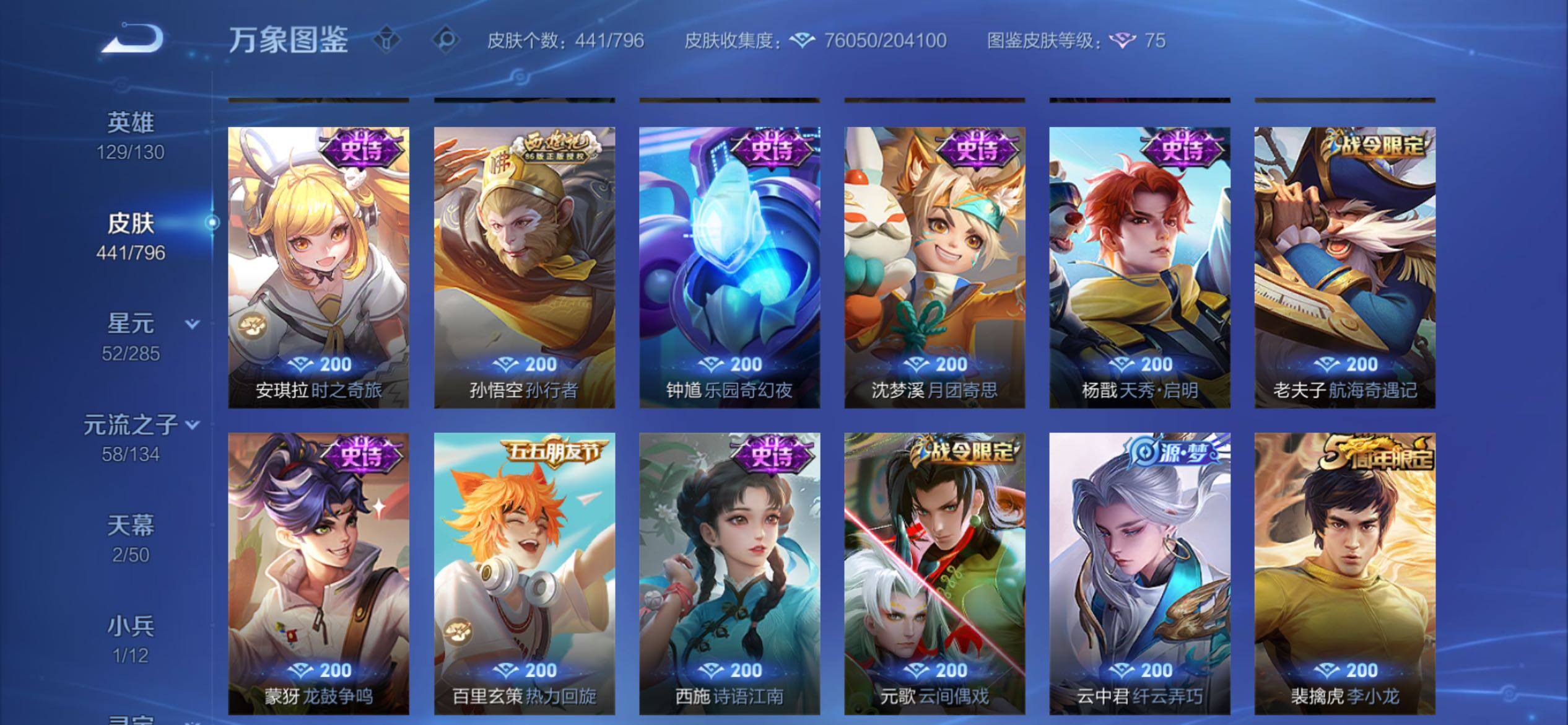 WZCMY4378325王者荣耀账号详情图15 WZCMY4378325王者荣耀账号详情图15