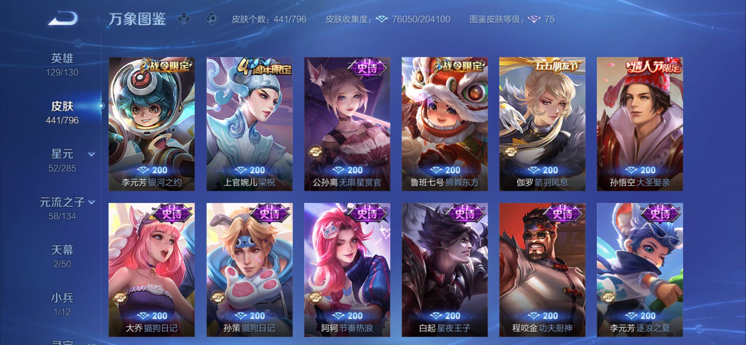 WZCMY4378325王者荣耀账号详情图17 WZCMY4378325王者荣耀账号详情图17