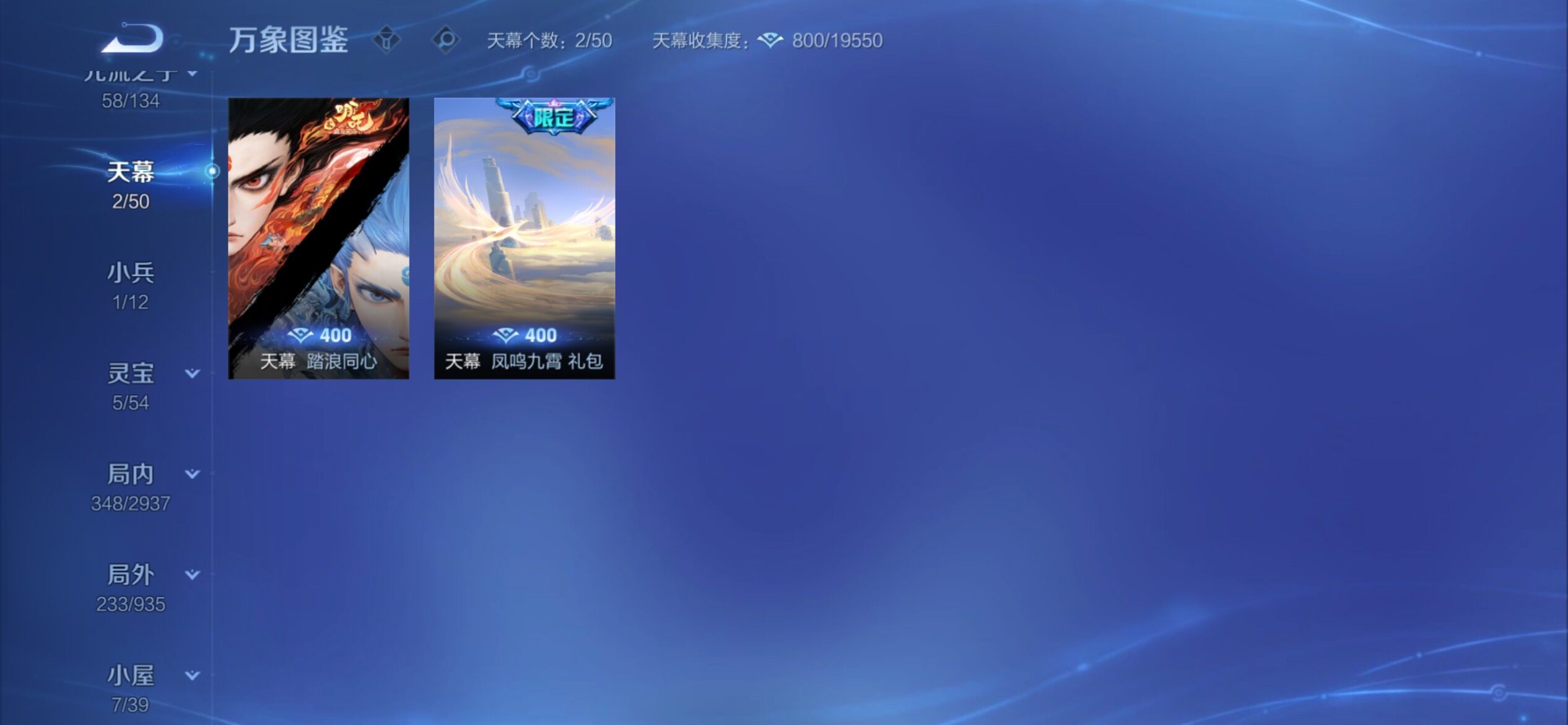 WZCMY4378325王者荣耀账号详情图20 WZCMY4378325王者荣耀账号详情图20