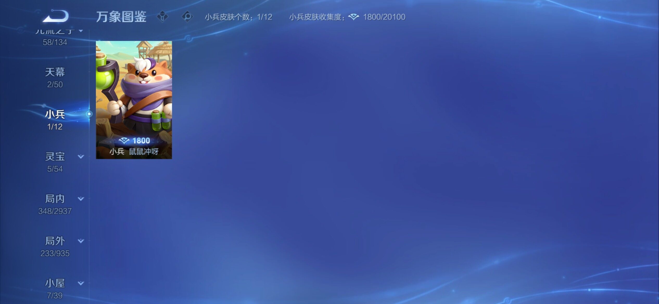 WZCMY4378325王者荣耀账号详情图21 WZCMY4378325王者荣耀账号详情图21