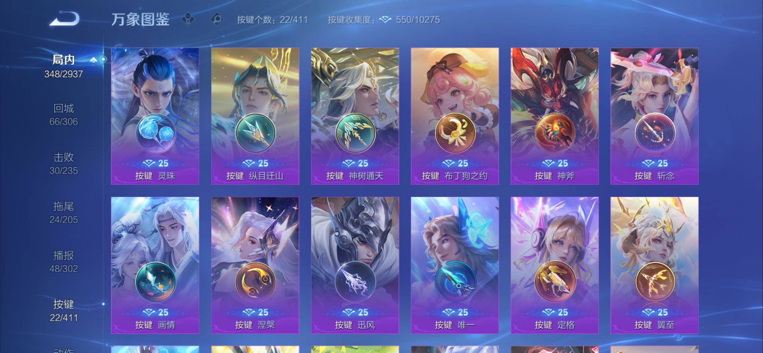WZCMY4378325王者荣耀账号详情图22 WZCMY4378325王者荣耀账号详情图22
