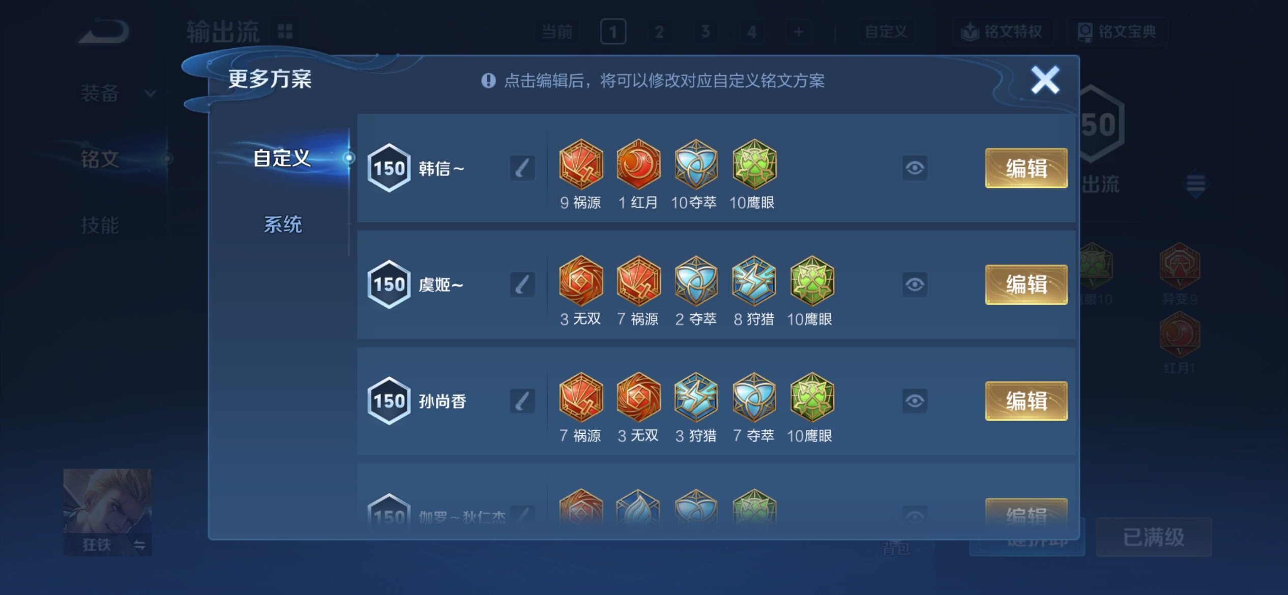 WZCMY4378325王者荣耀账号详情图23 WZCMY4378325王者荣耀账号详情图23