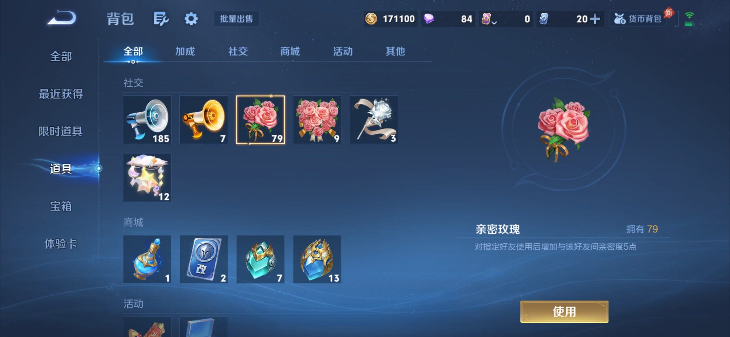 WZCMY4378325王者荣耀账号详情图24 WZCMY4378325王者荣耀账号详情图24