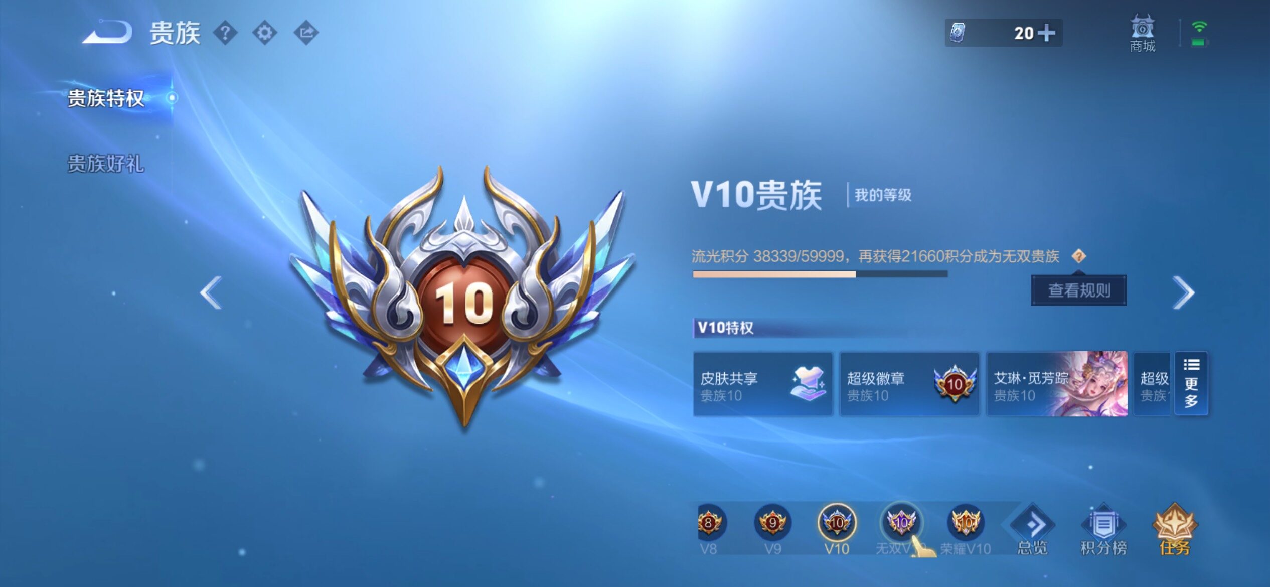 WZCMY4378325王者荣耀账号详情图26 WZCMY4378325王者荣耀账号详情图26