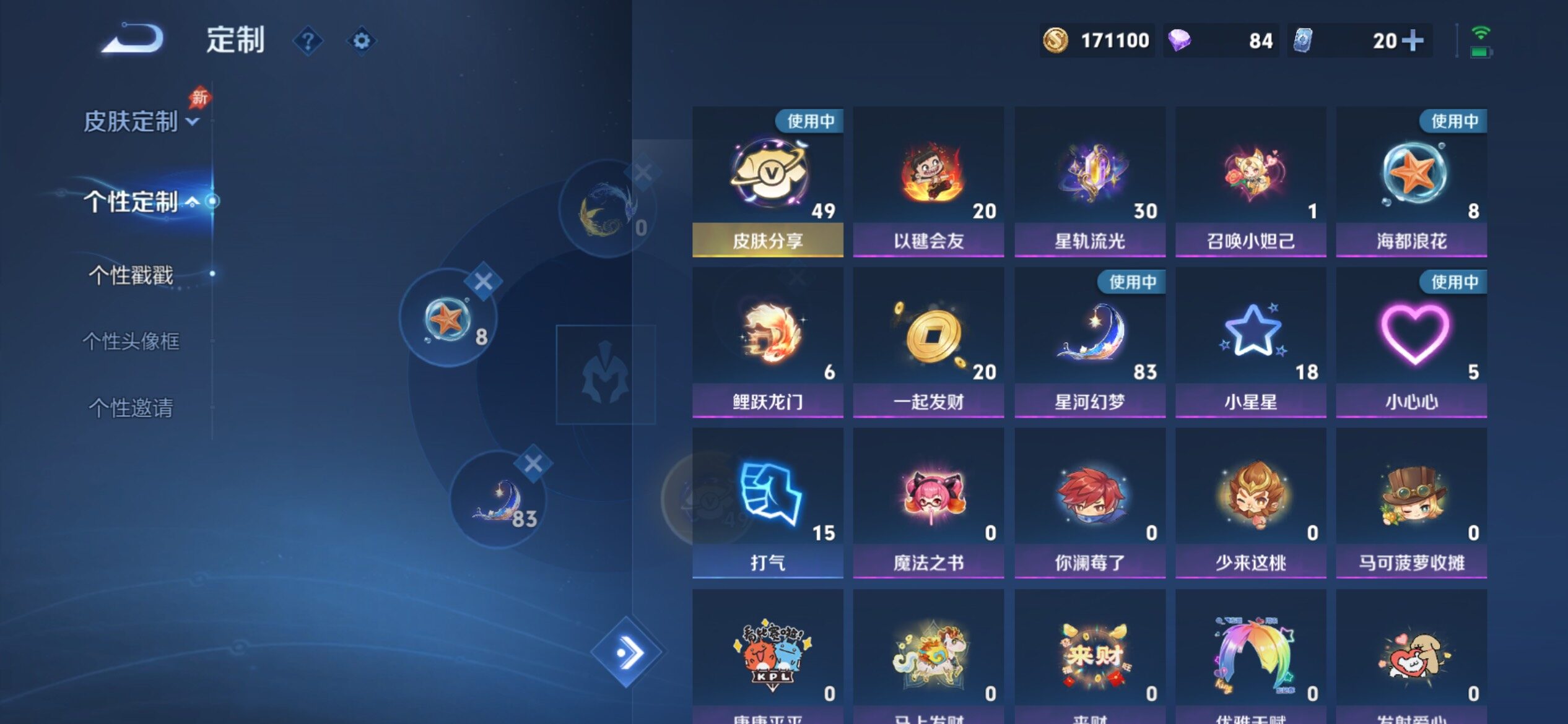WZCMY4378325王者荣耀账号详情图25 WZCMY4378325王者荣耀账号详情图25