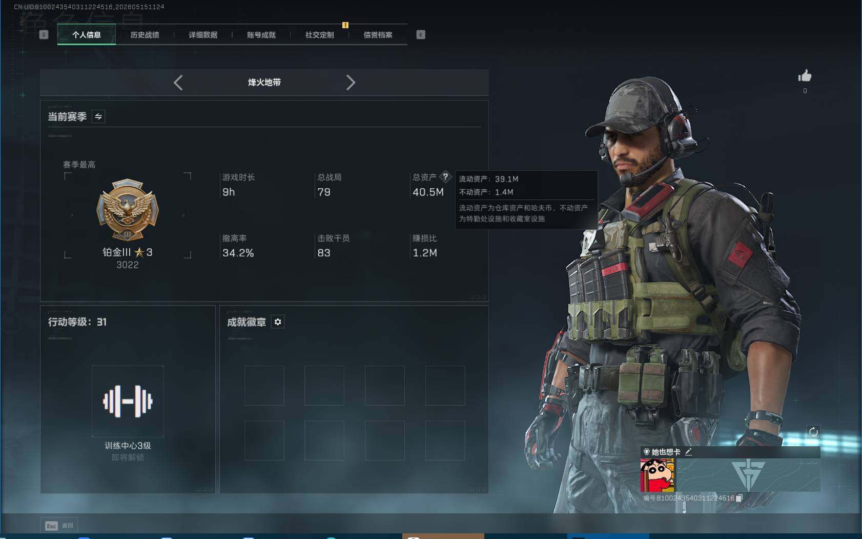 SJZEY4127017三角洲行动账号详情图3
