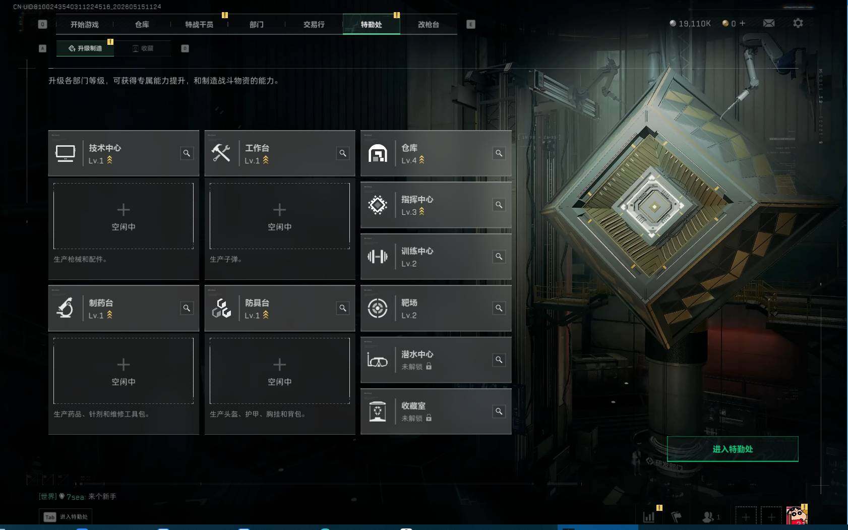 SJZEY4127017三角洲行动账号详情图4