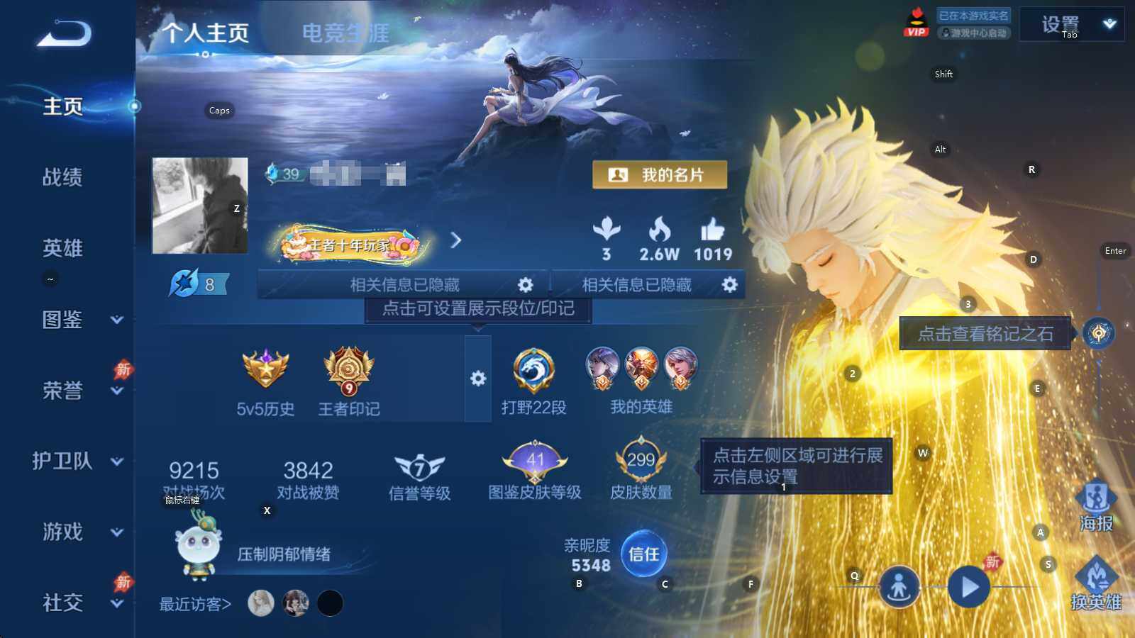 WZQM4416475王者荣耀账号详情图8 WZQM4416475王者荣耀账号详情图8