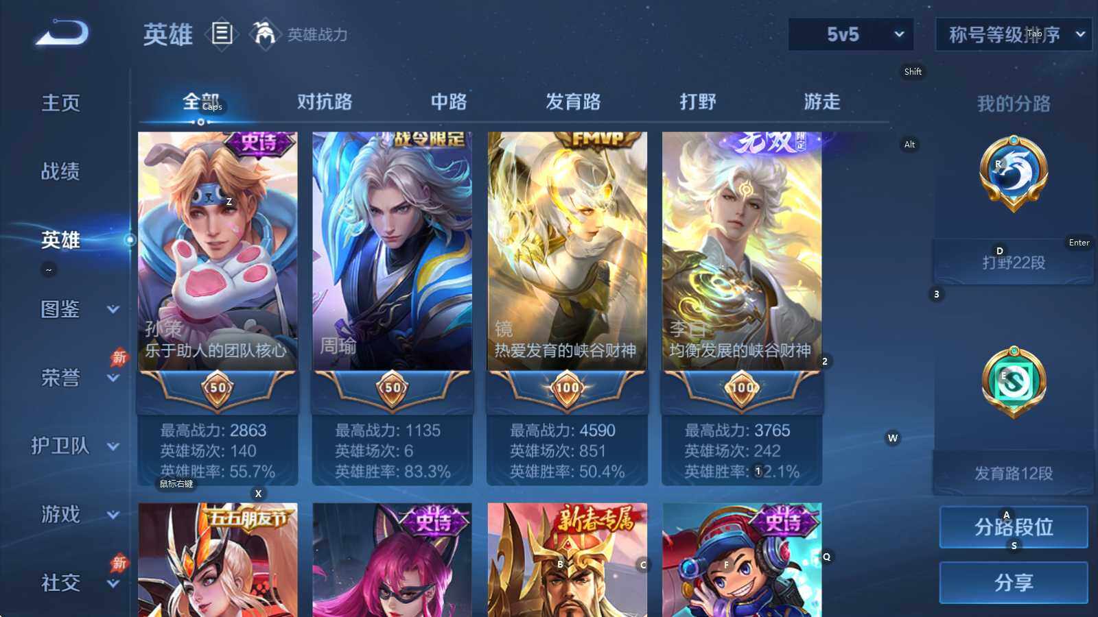 WZQM4416475王者荣耀账号详情图10 WZQM4416475王者荣耀账号详情图10