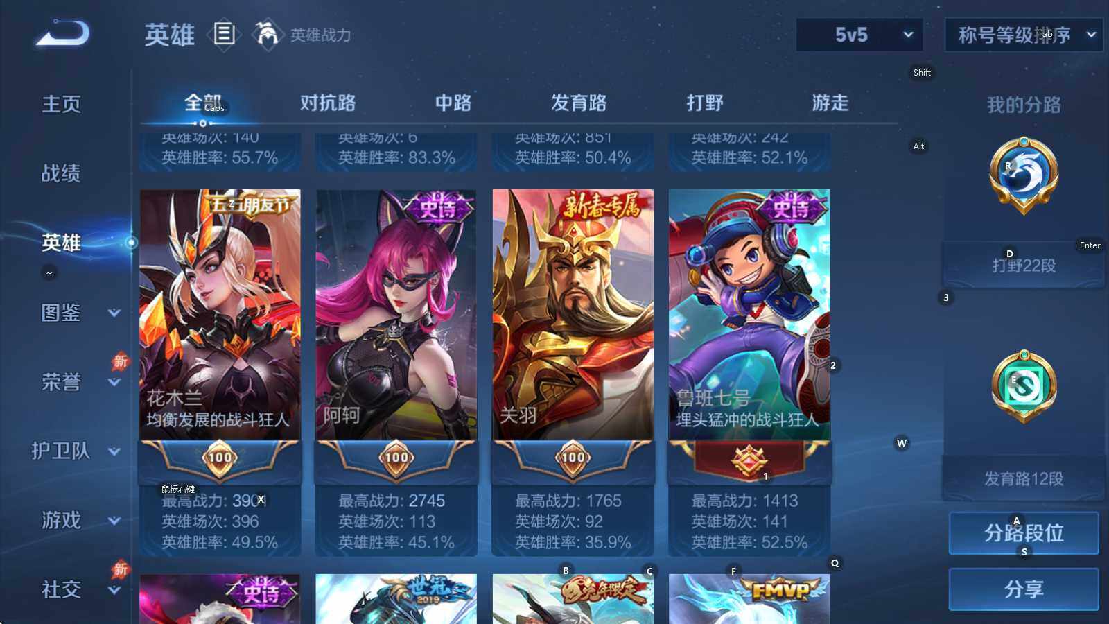 WZQM4416475王者荣耀账号详情图11 WZQM4416475王者荣耀账号详情图11