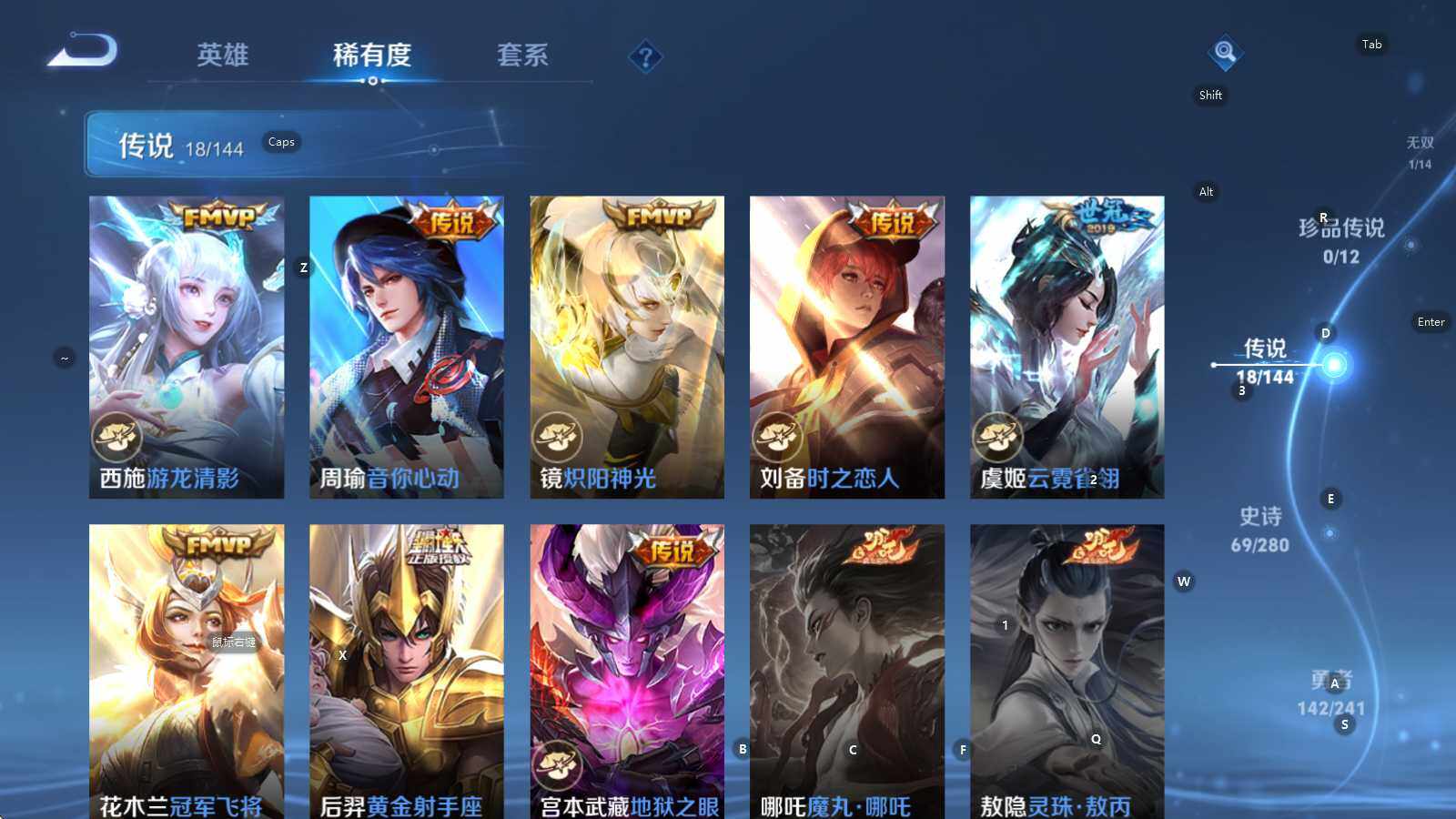WZQM4416475王者荣耀账号详情图18 WZQM4416475王者荣耀账号详情图18