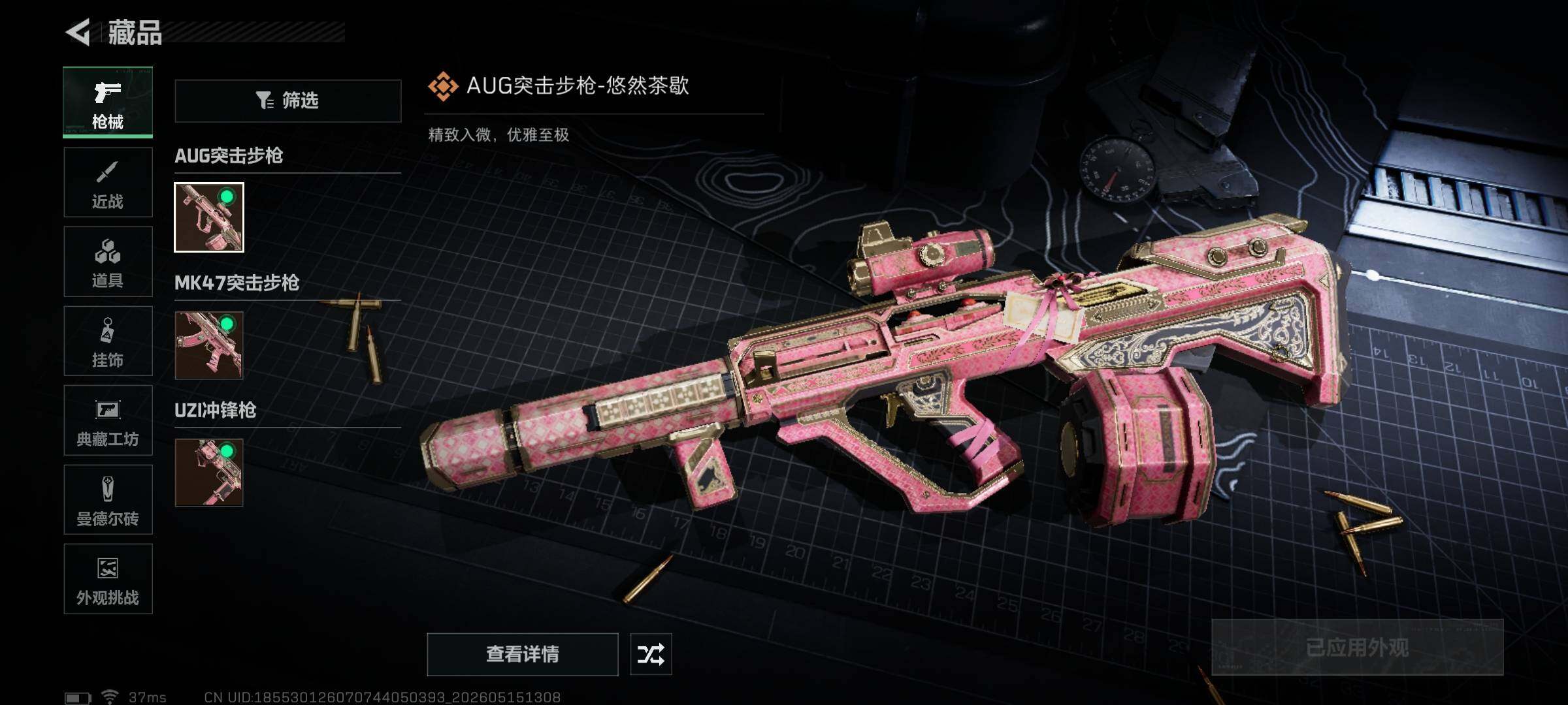 SJZEY4127137三角洲行动账号详情图3