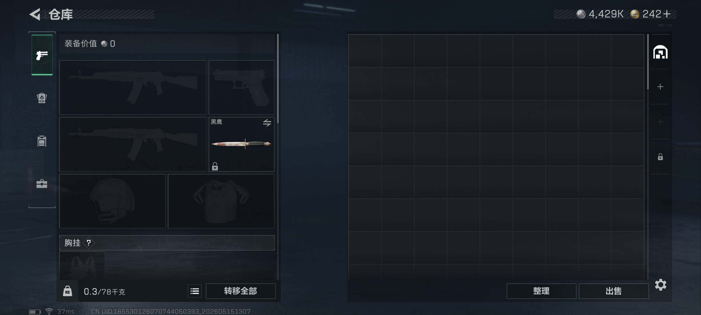 SJZEY4127137三角洲行动账号详情图7