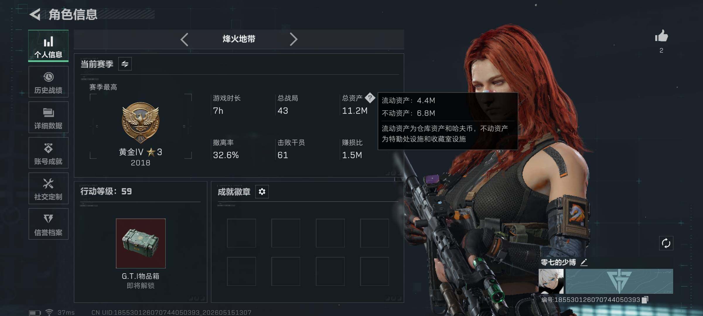 SJZEY4127137三角洲行动账号详情图9
