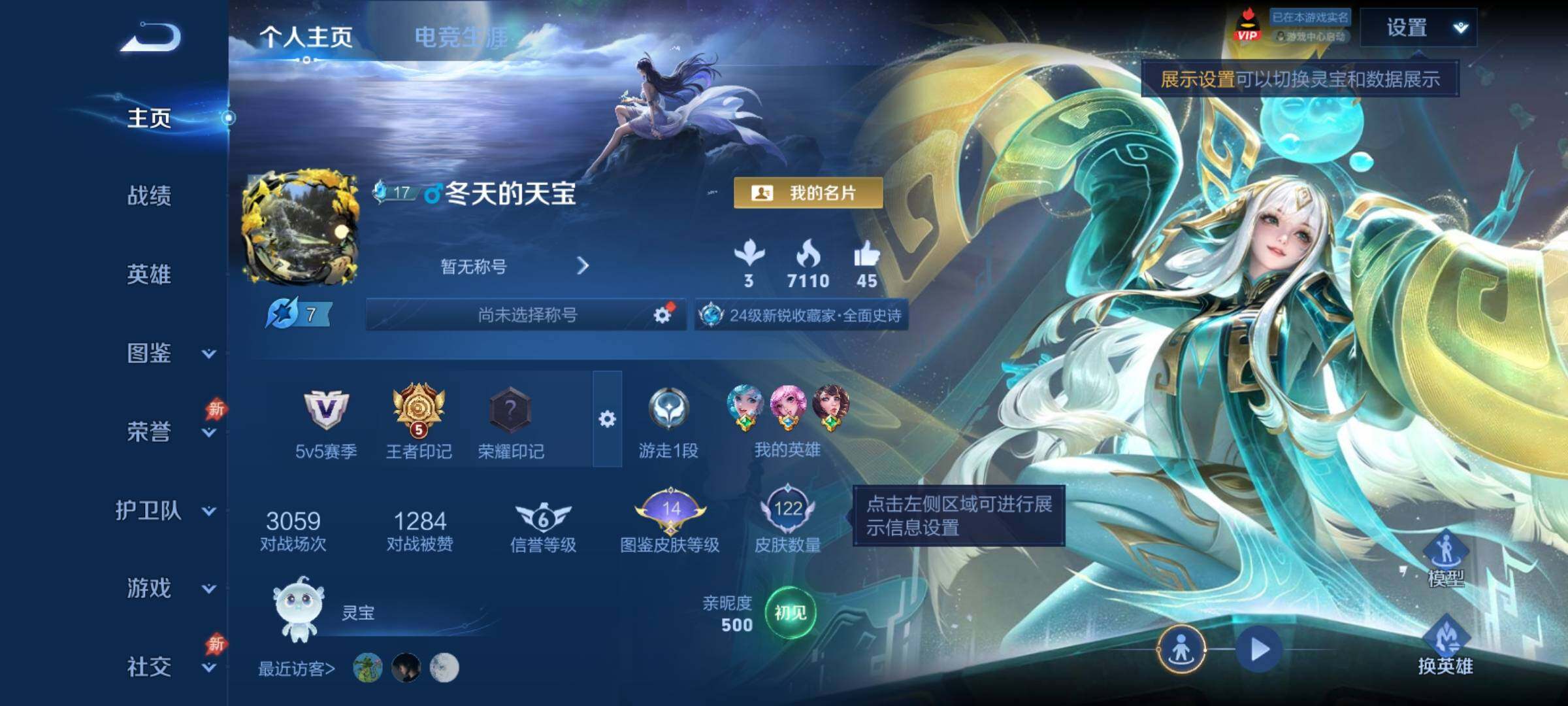 WZCMY4378217王者荣耀账号详情图2