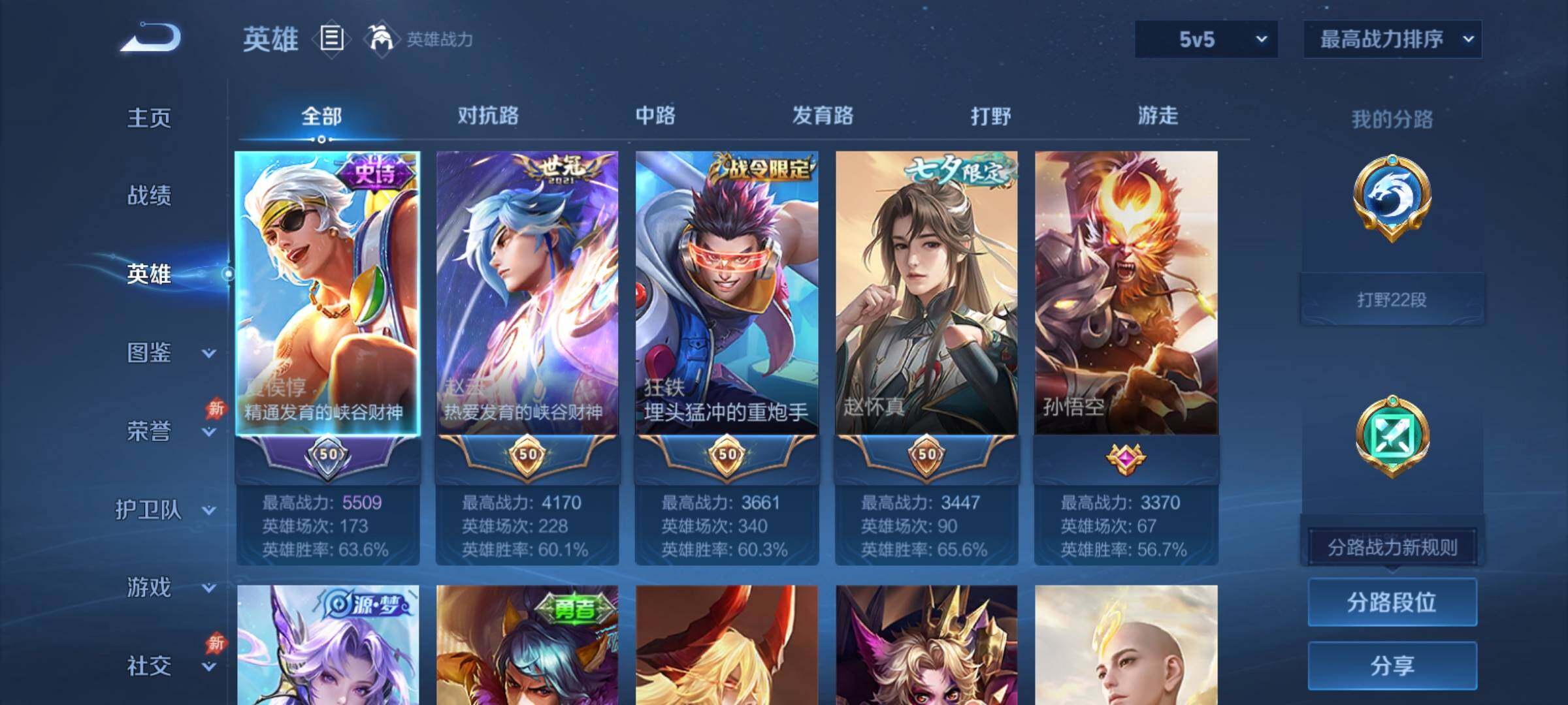 WZCMY4378217王者荣耀账号详情图3