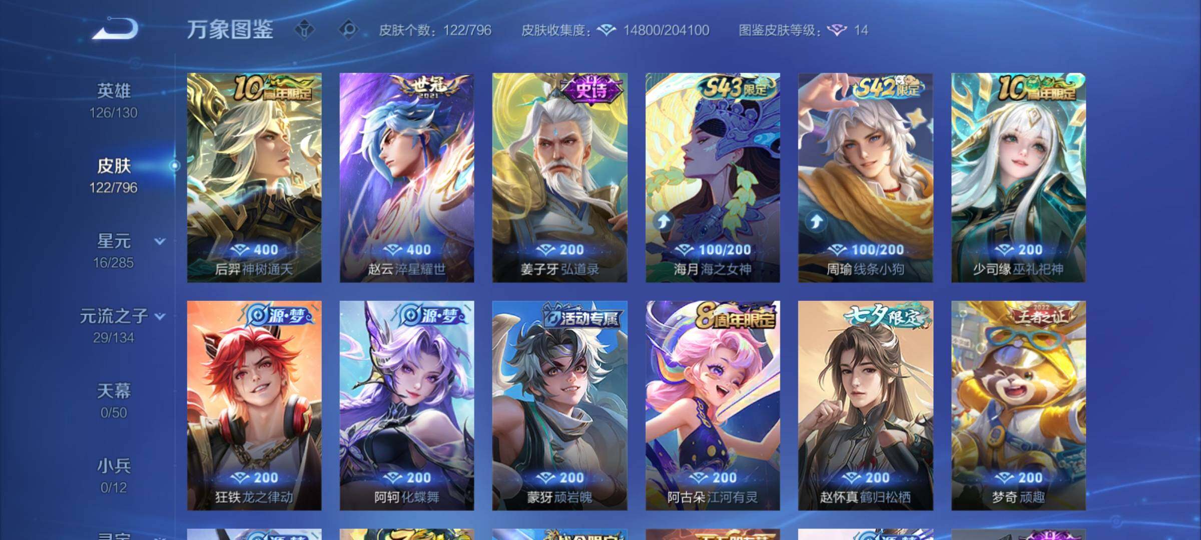WZCMY4378217王者荣耀账号详情图6