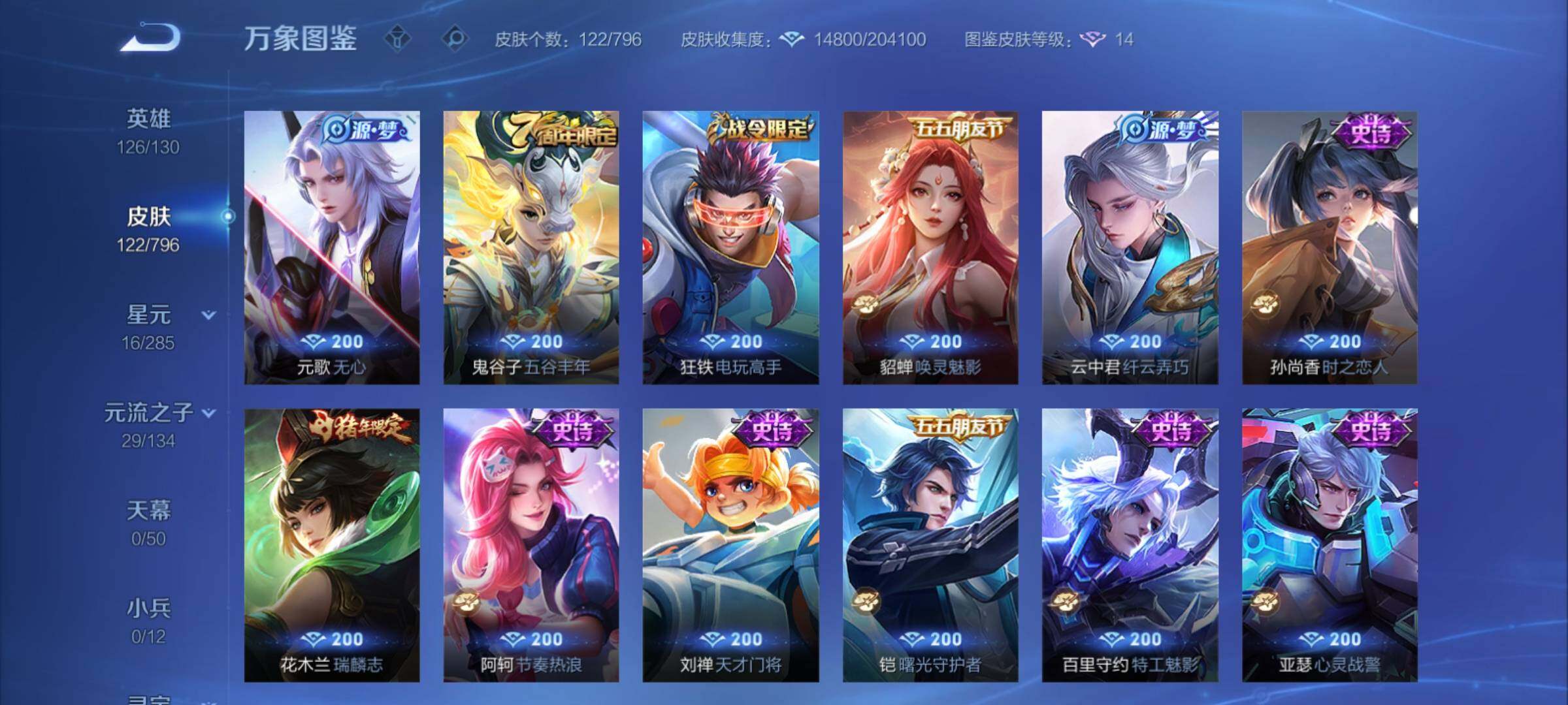 WZCMY4378217王者荣耀账号详情图7