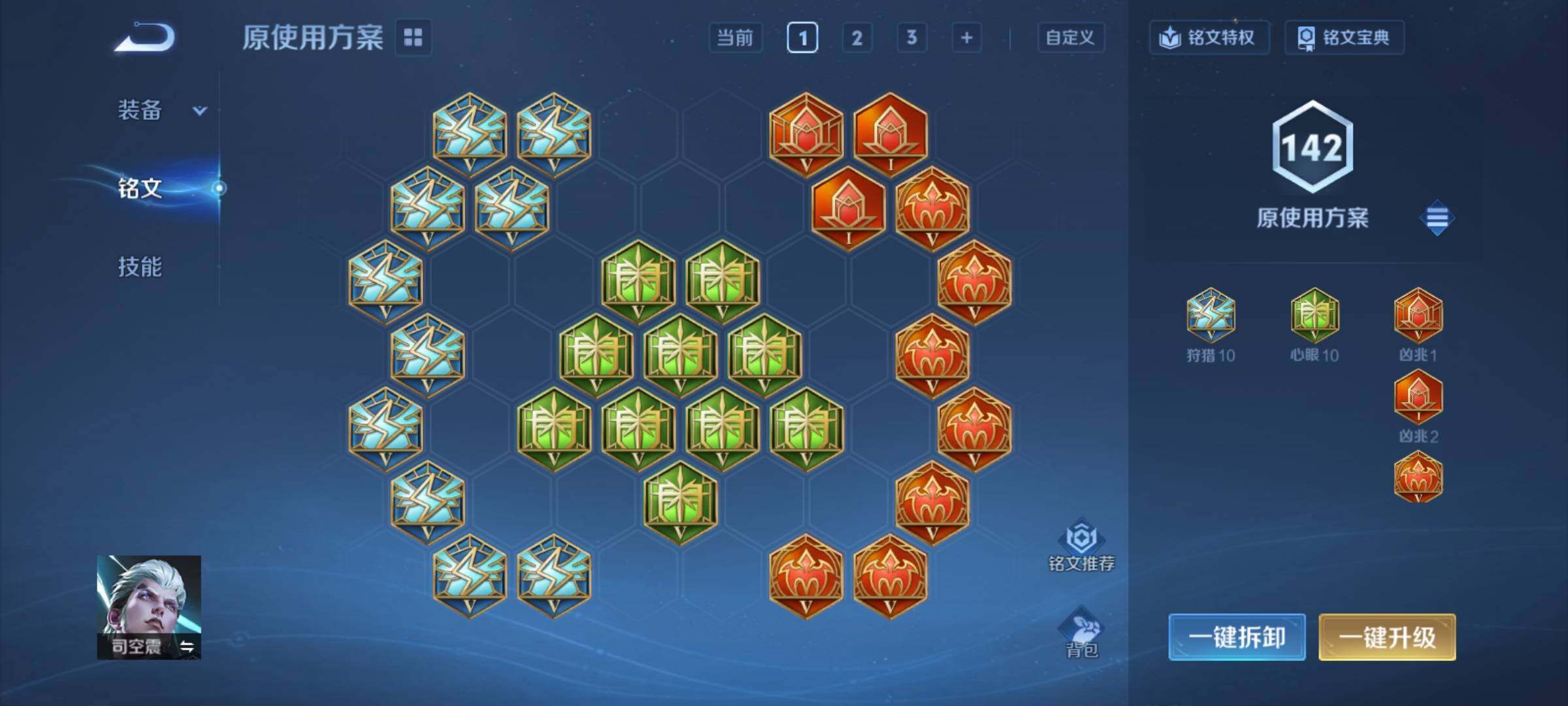 WZCMY4378217王者荣耀账号详情图9