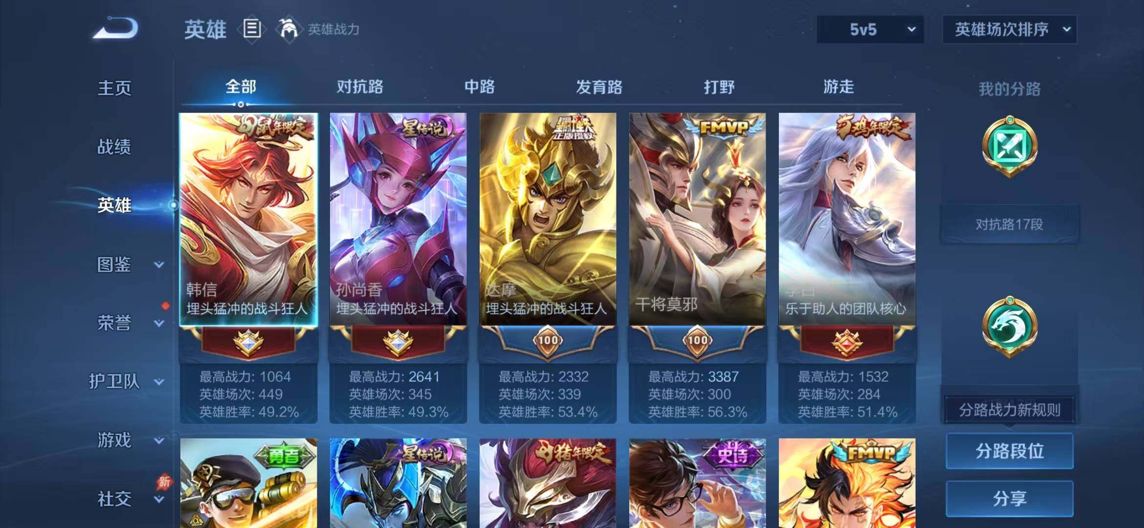 WZCMW4397280王者荣耀账号详情图3 WZCMW4397280王者荣耀账号详情图3
