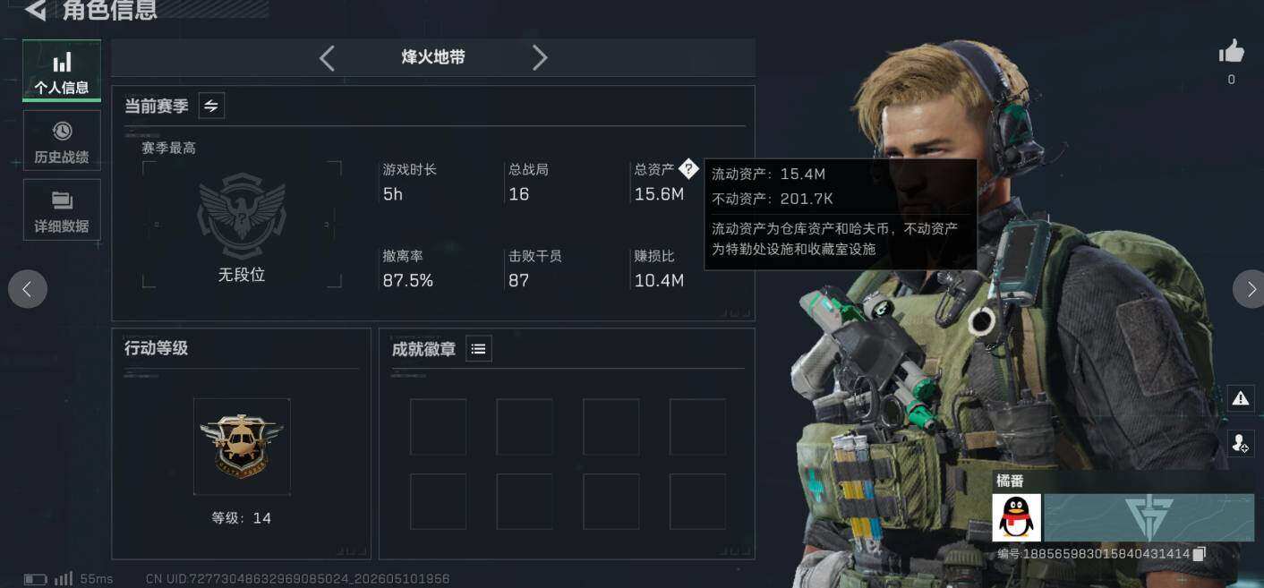 SJZEY4129662三角洲行动账号详情图3 SJZEY4129662三角洲行动账号详情图3