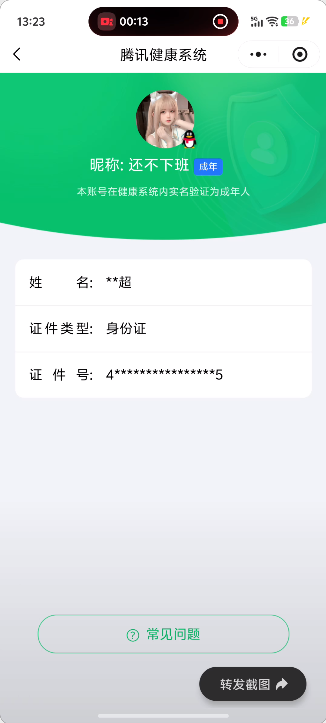 SJZEY4127554三角洲行动账号详情图2