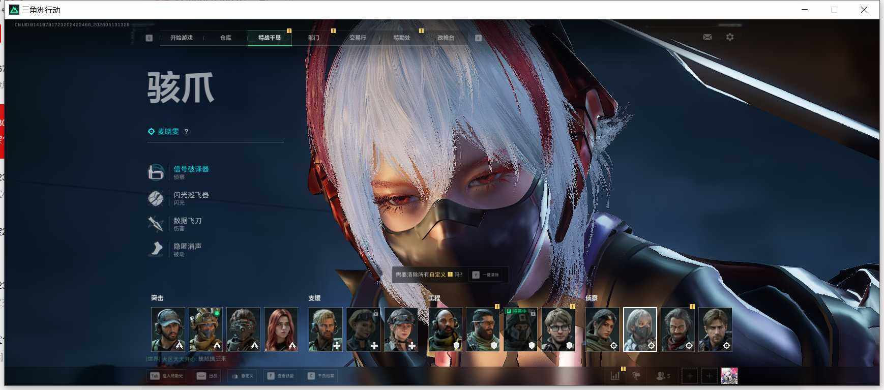 SJZEY4127554三角洲行动账号详情图6