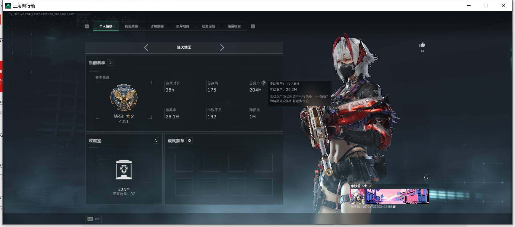 SJZEY4127554三角洲行动账号详情图10