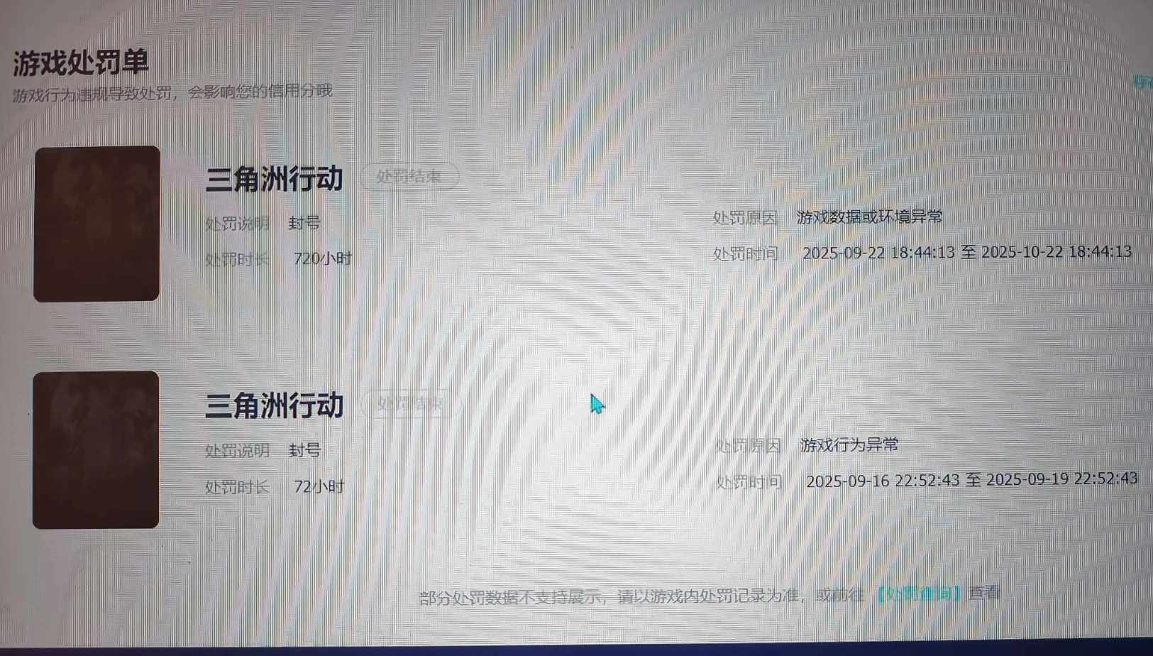 SJZEY4127554三角洲行动账号详情图14