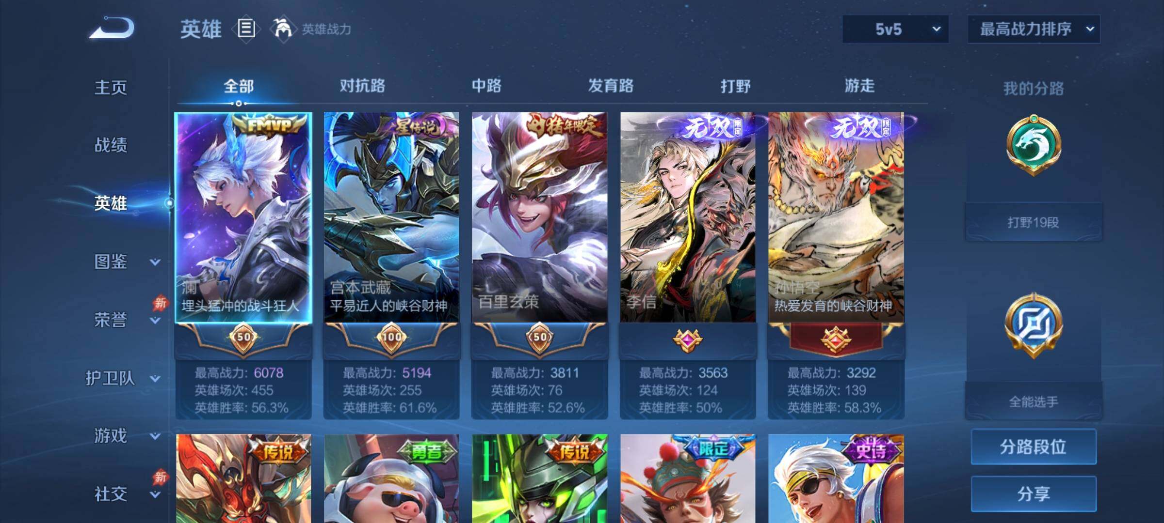 WZCMY4379528王者荣耀账号详情图3