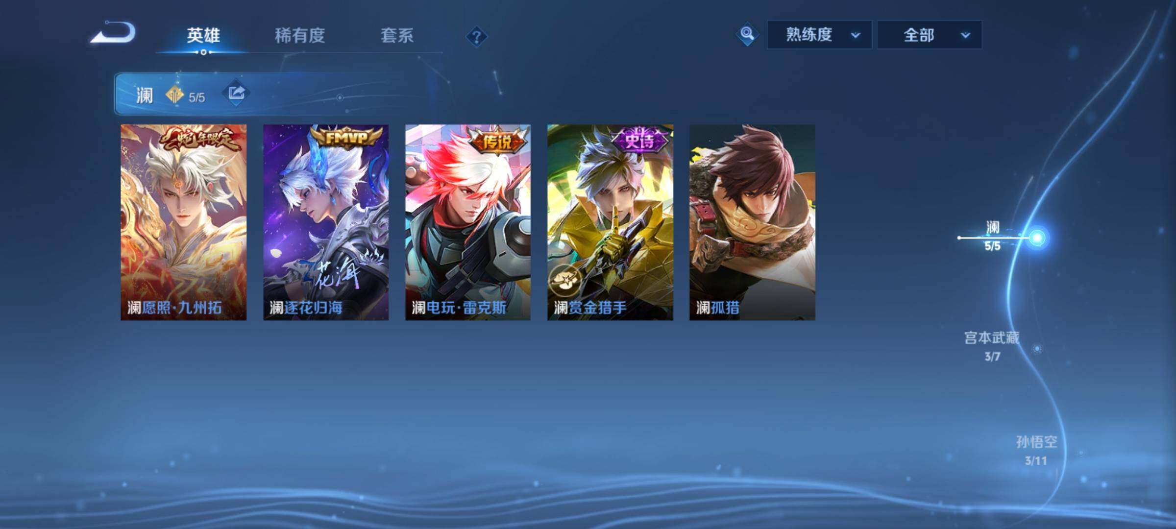 WZCMY4379528王者荣耀账号详情图6