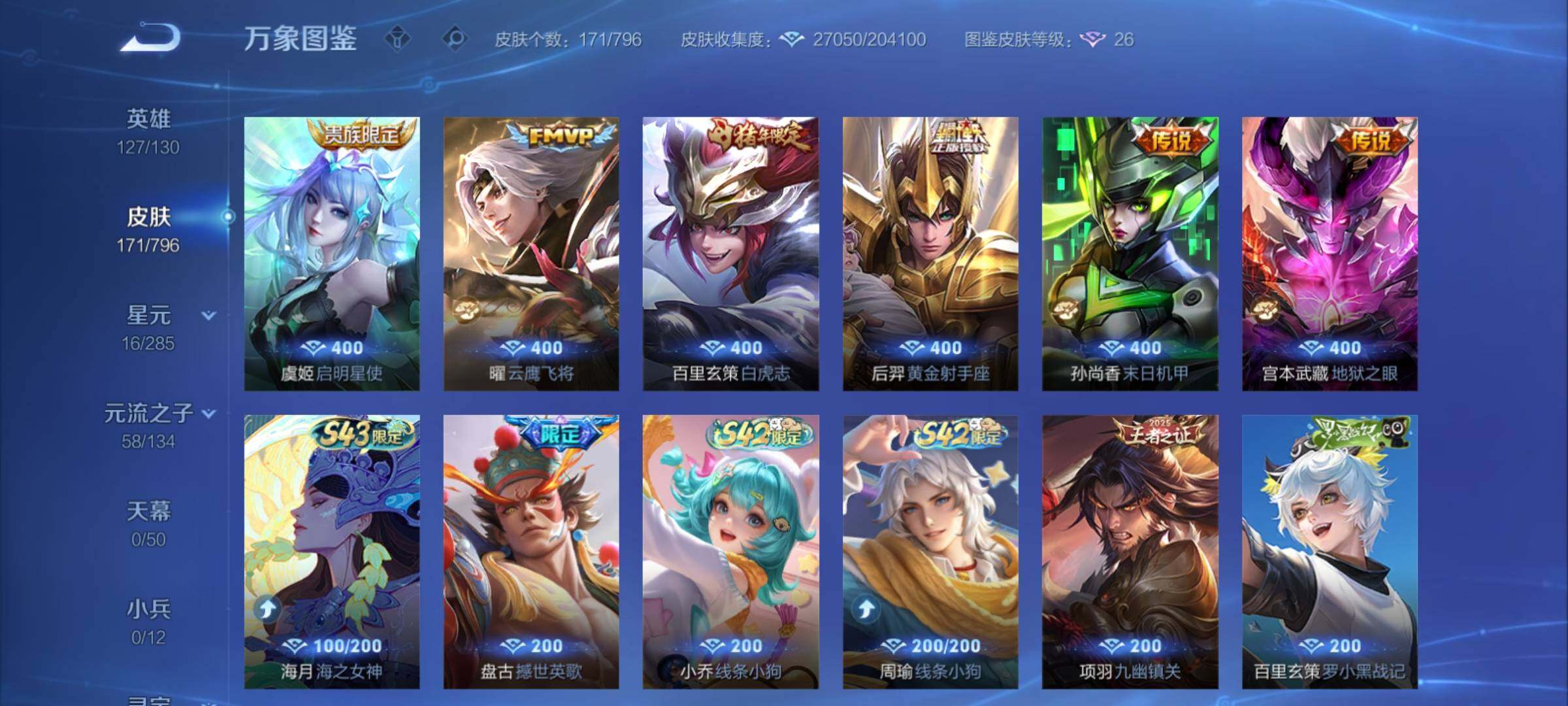 WZCMY4379528王者荣耀账号详情图8