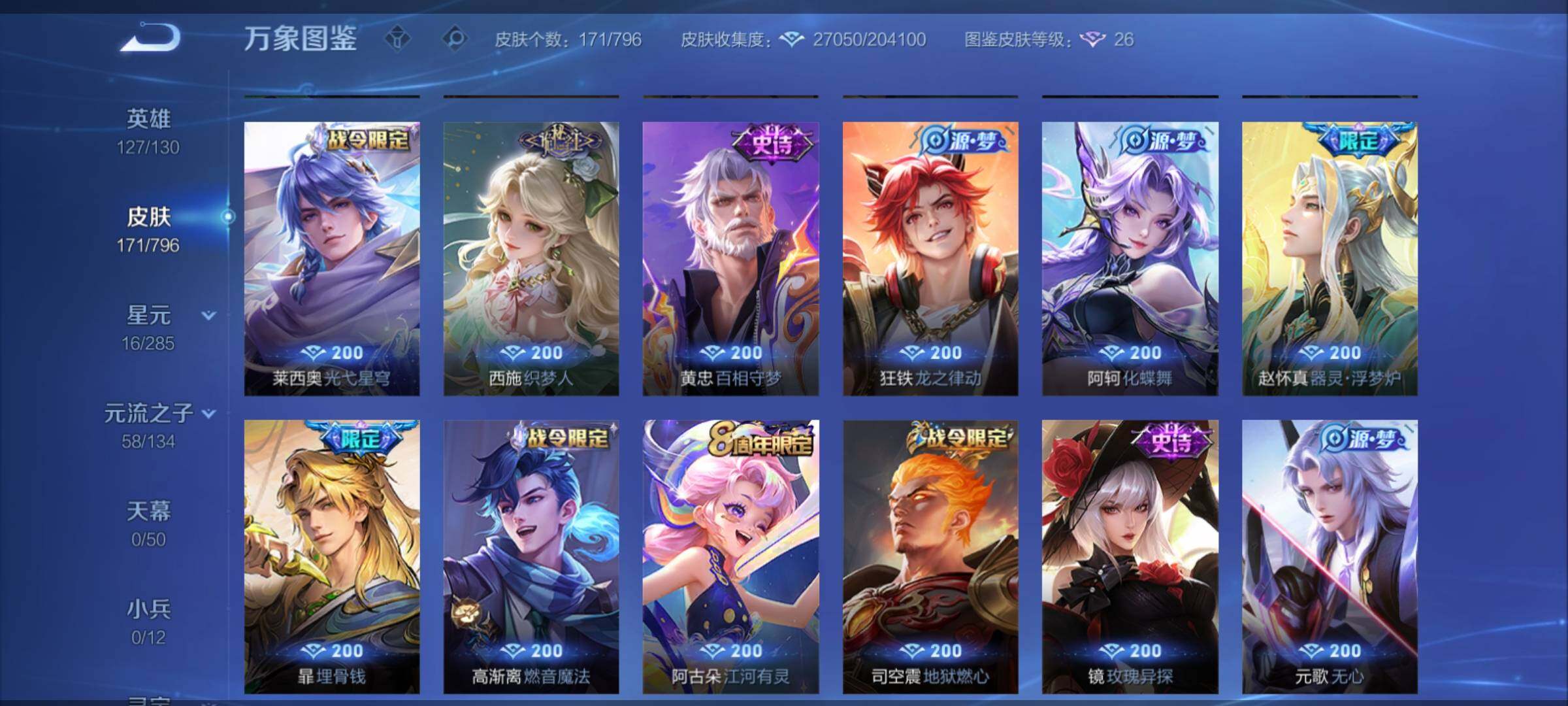 WZCMY4379528王者荣耀账号详情图9
