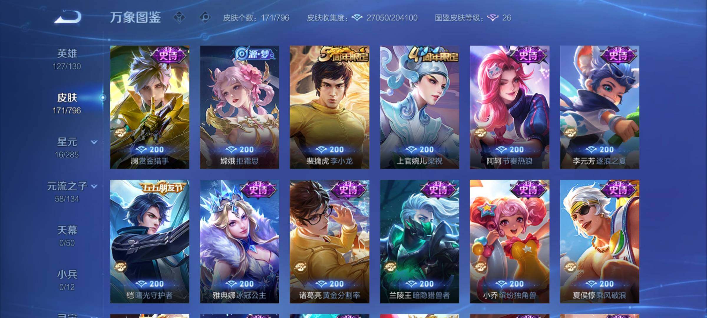WZCMY4379528王者荣耀账号详情图10