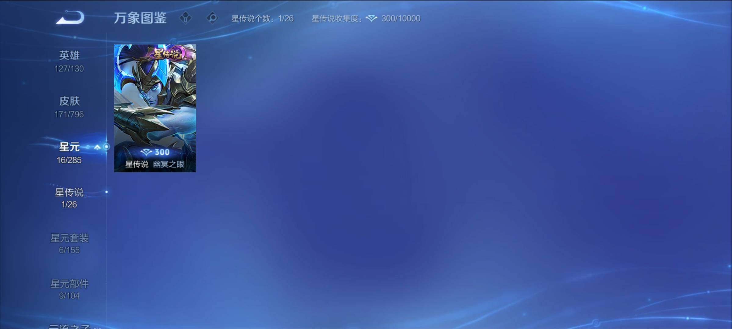 WZCMY4379528王者荣耀账号详情图11