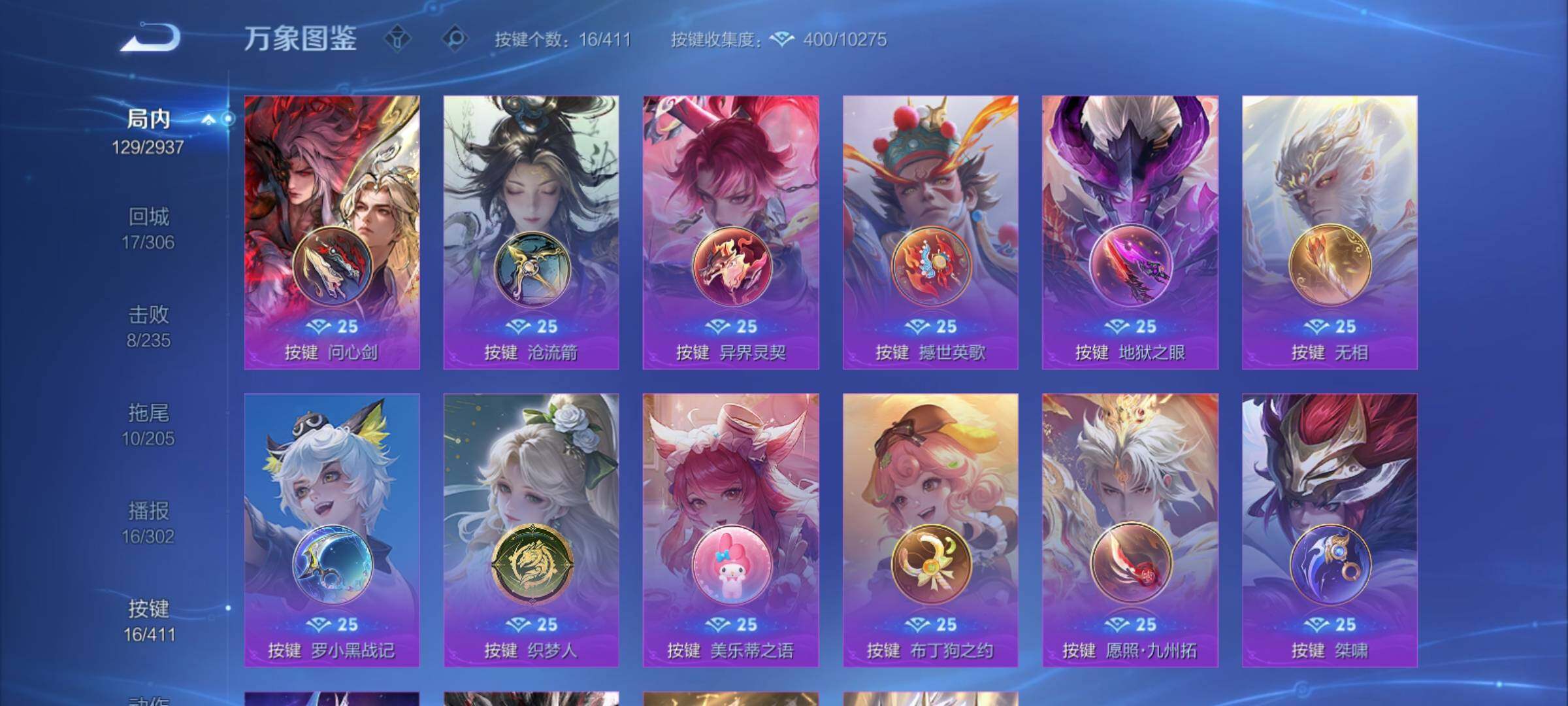 WZCMY4379528王者荣耀账号详情图13