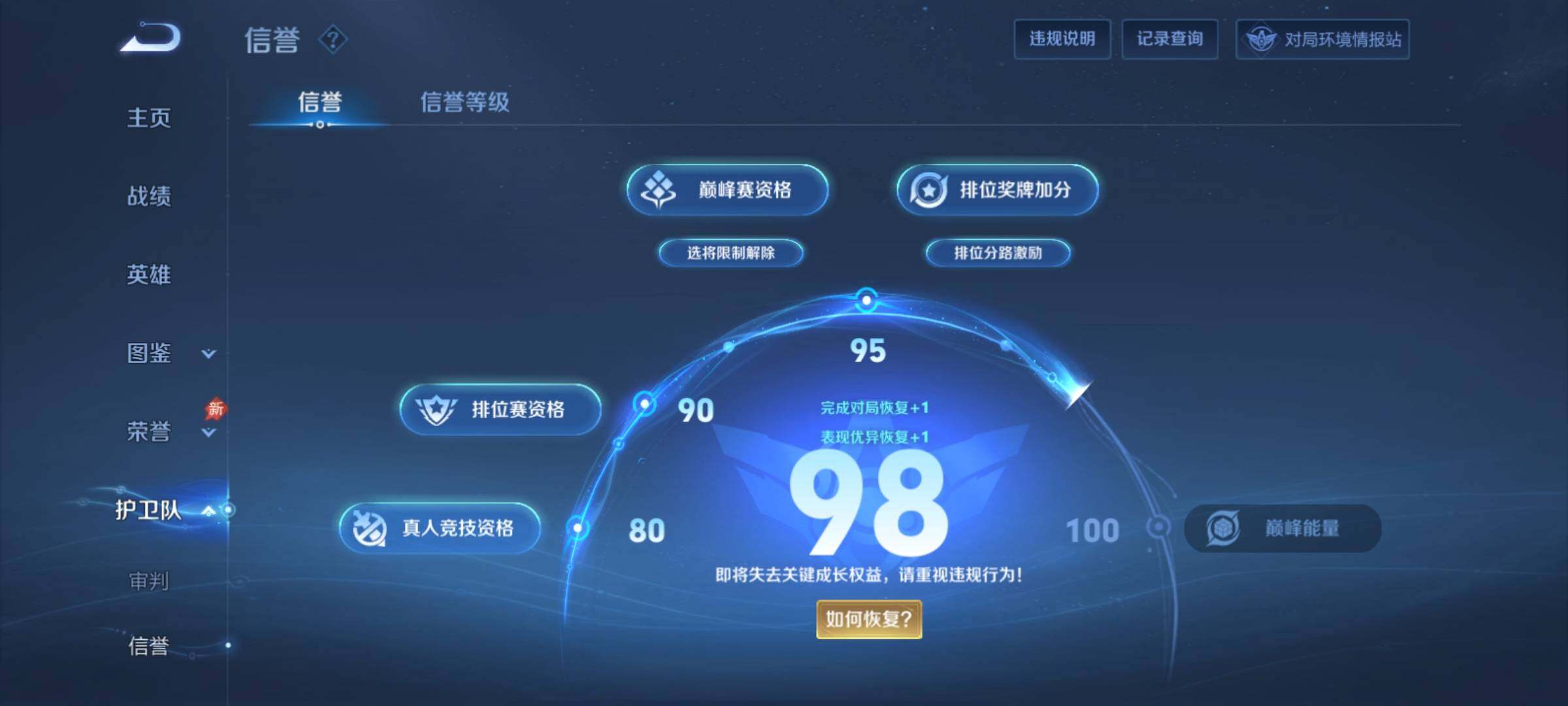 WZCMY4379528王者荣耀账号详情图18