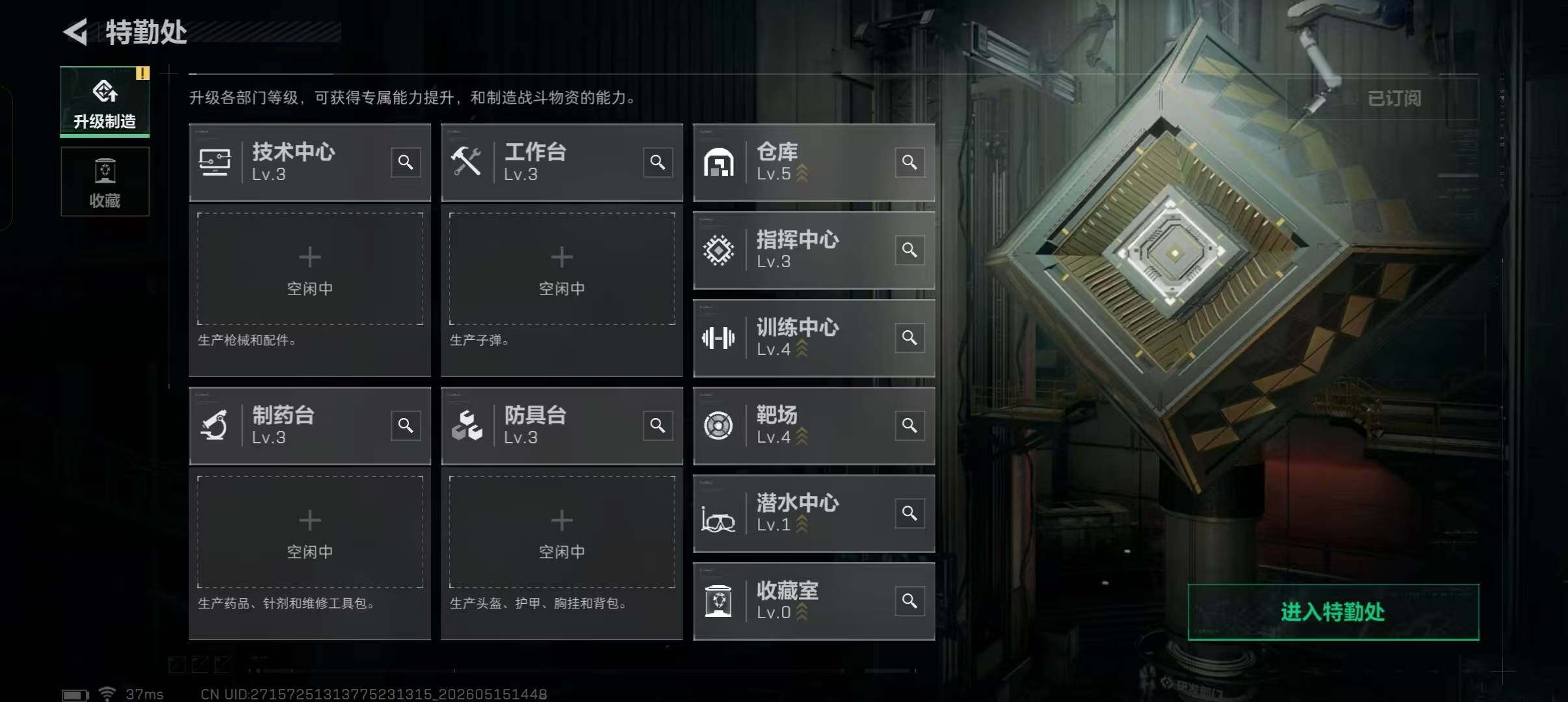 SJZEY4128064三角洲行动账号详情图4