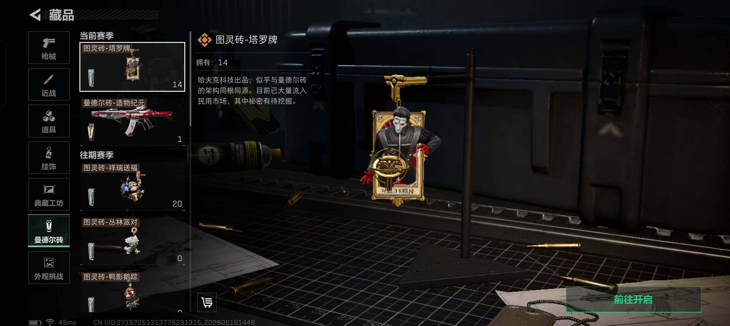 SJZEY4128064三角洲行动账号详情图7