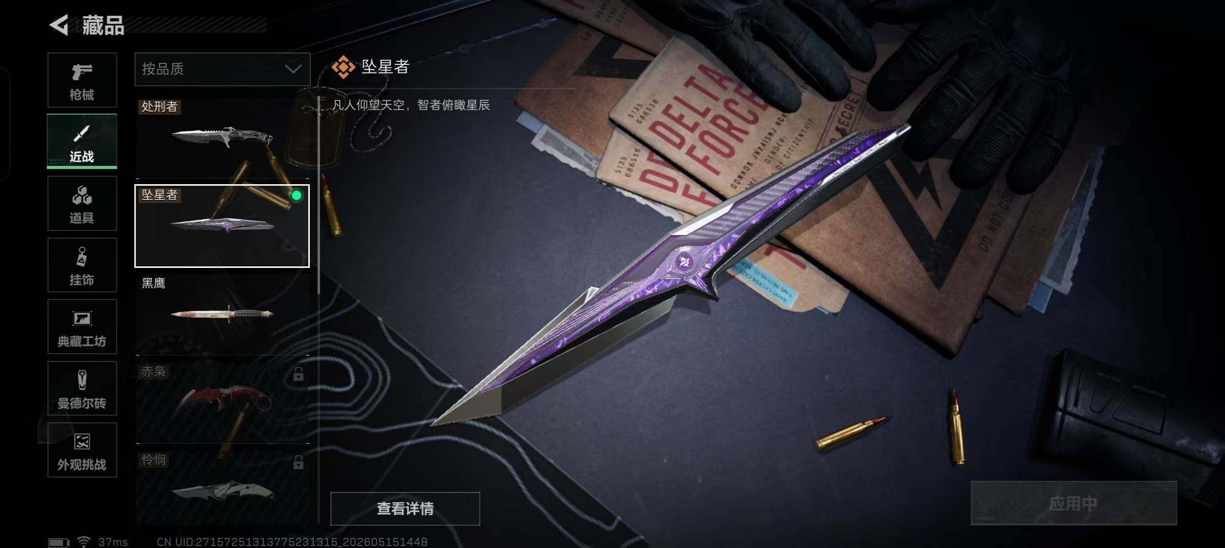 SJZEY4128064三角洲行动账号详情图10